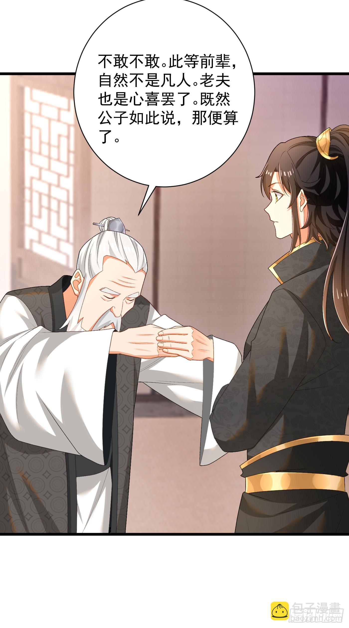 34-上品三品丹药-第35话