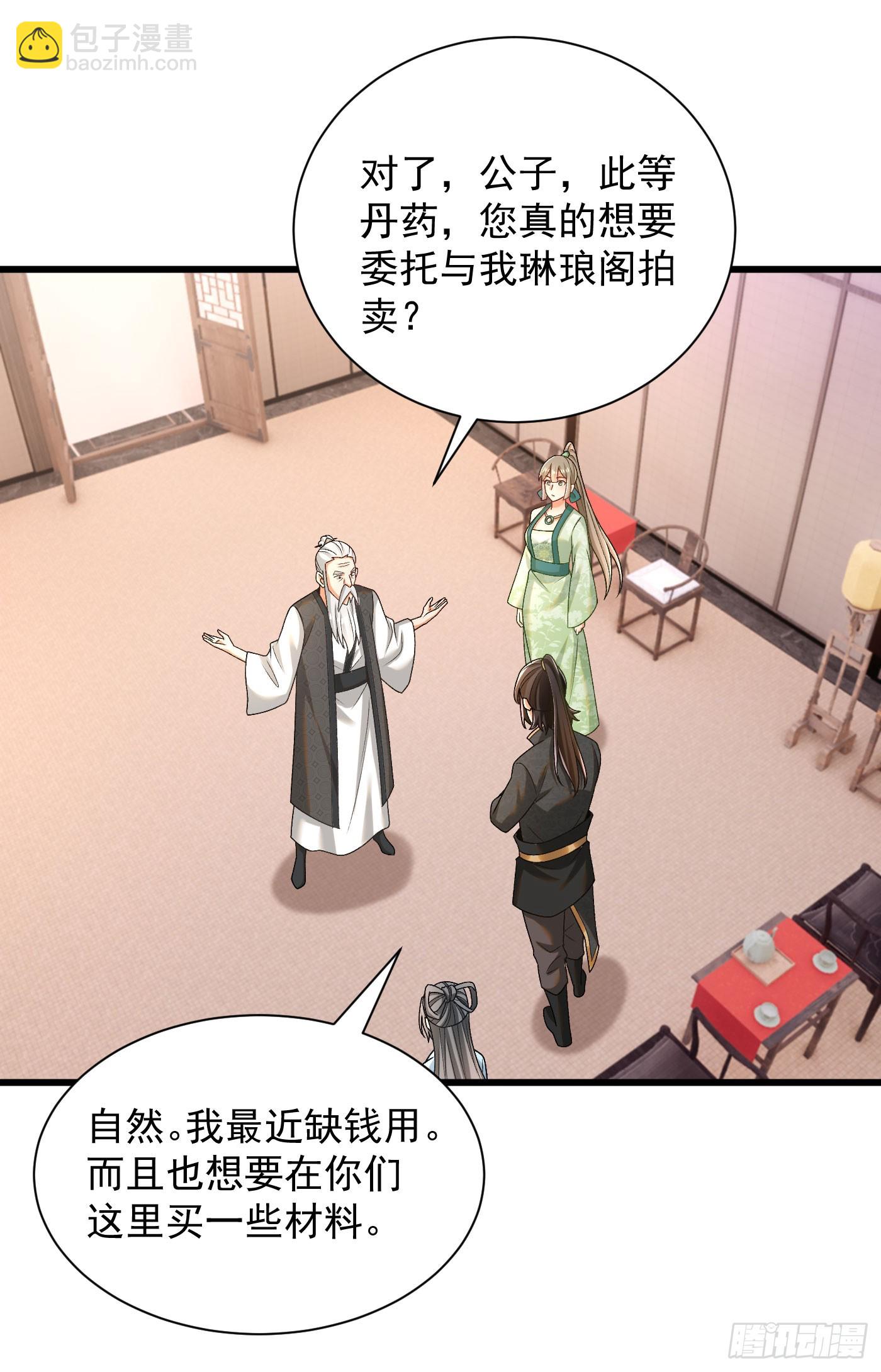 34-上品三品丹药-第35话