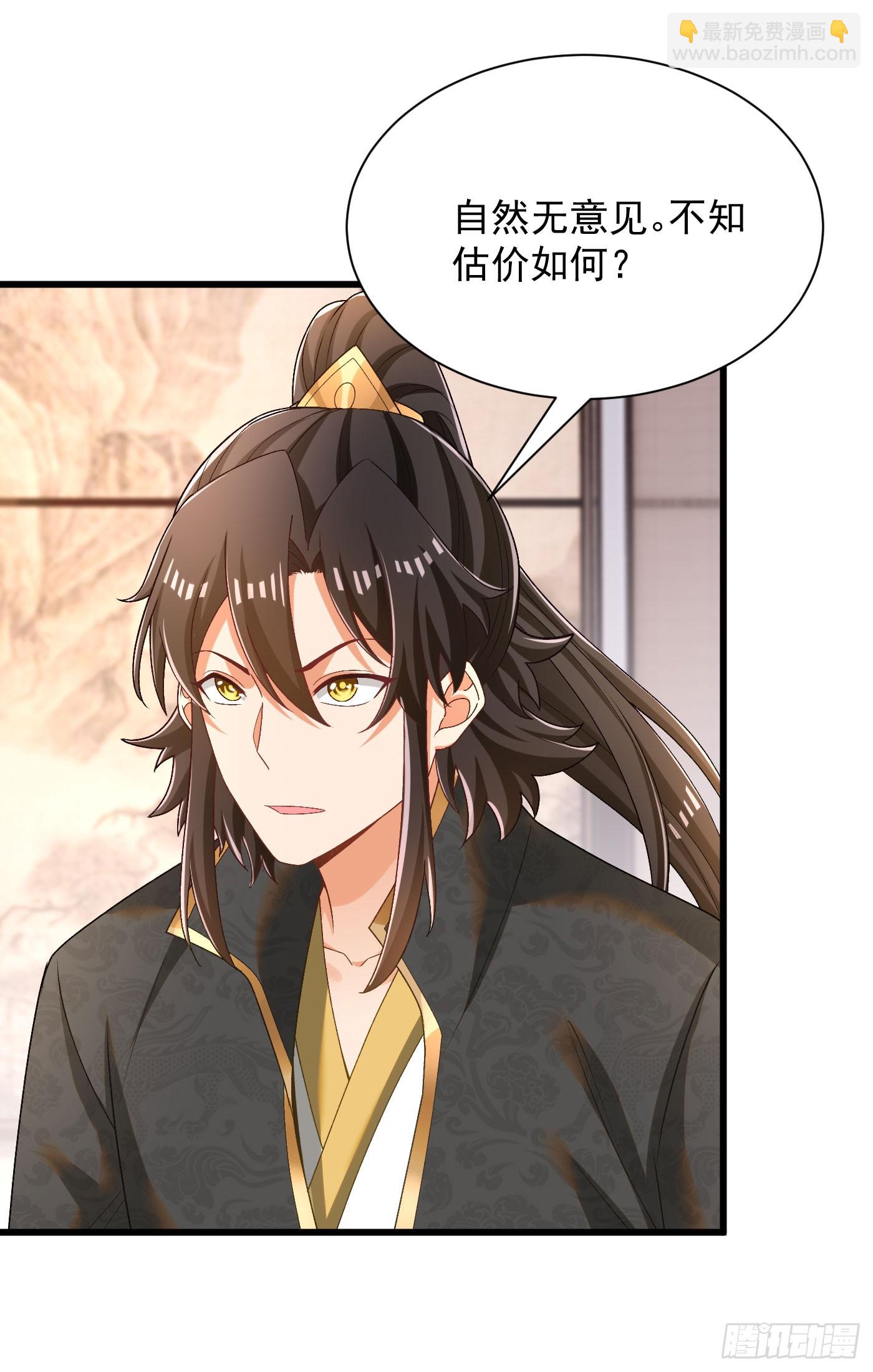 34-上品三品丹药-第35话