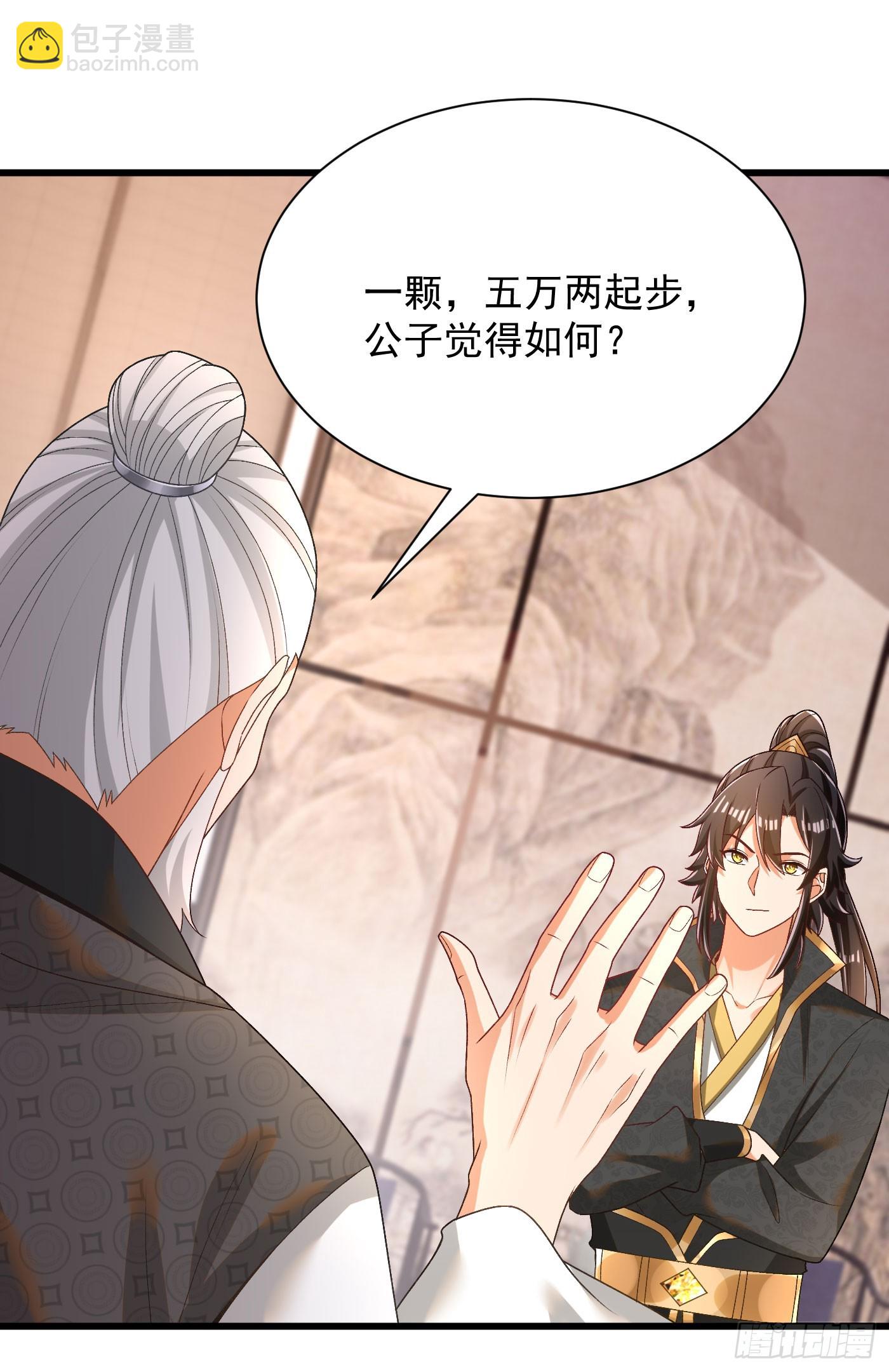 34-上品三品丹药-第35话