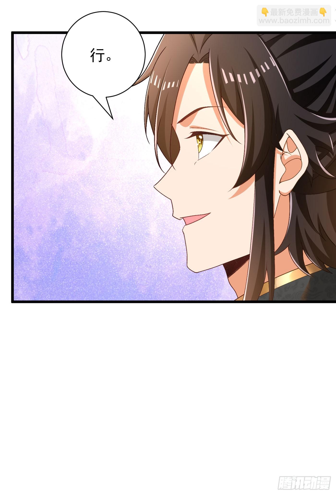 34-上品三品丹药-第35话