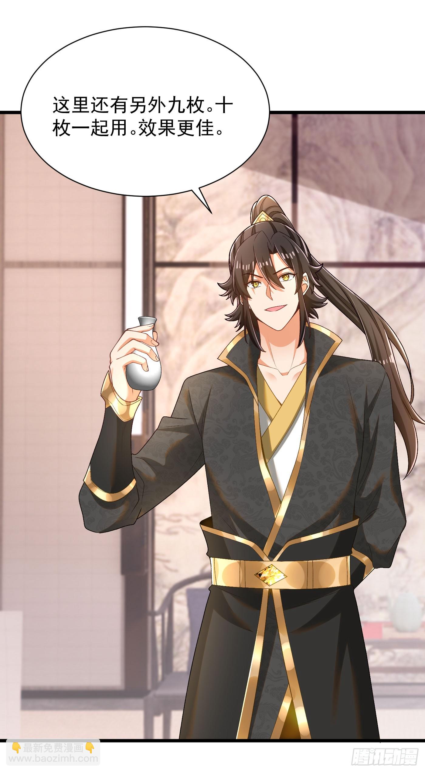 34-上品三品丹药-第35话