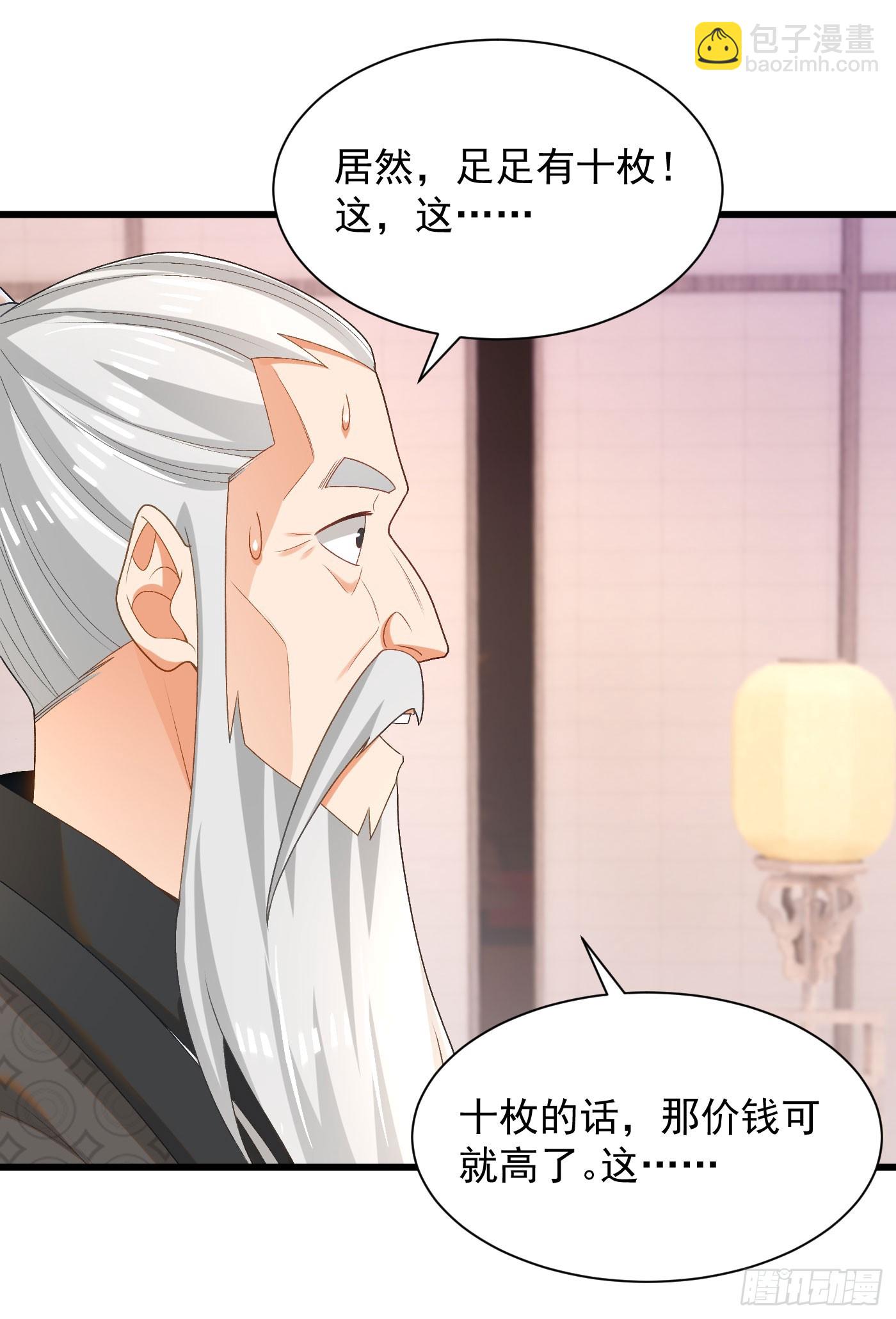 34-上品三品丹药-第35话