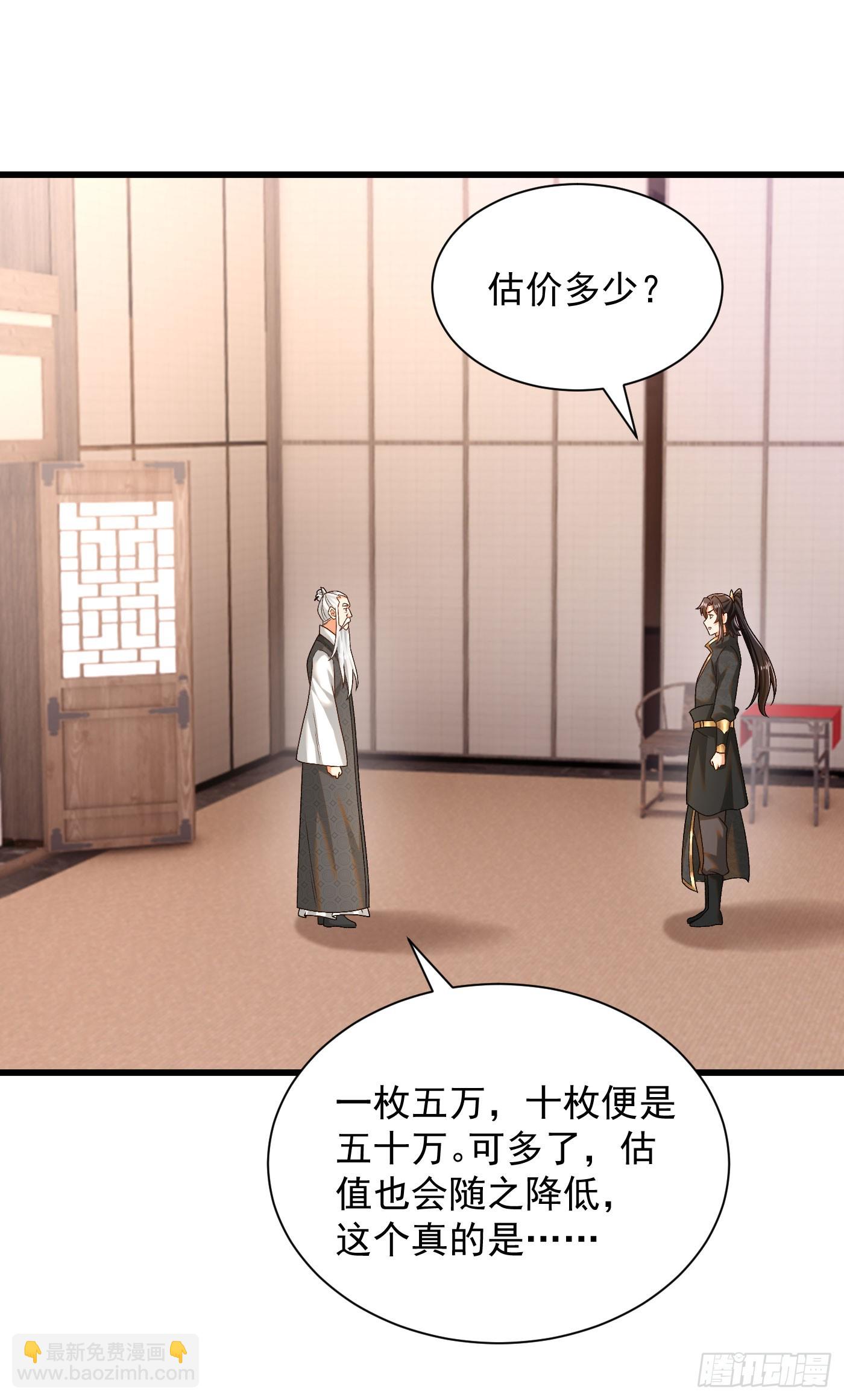 34-上品三品丹药-第35话