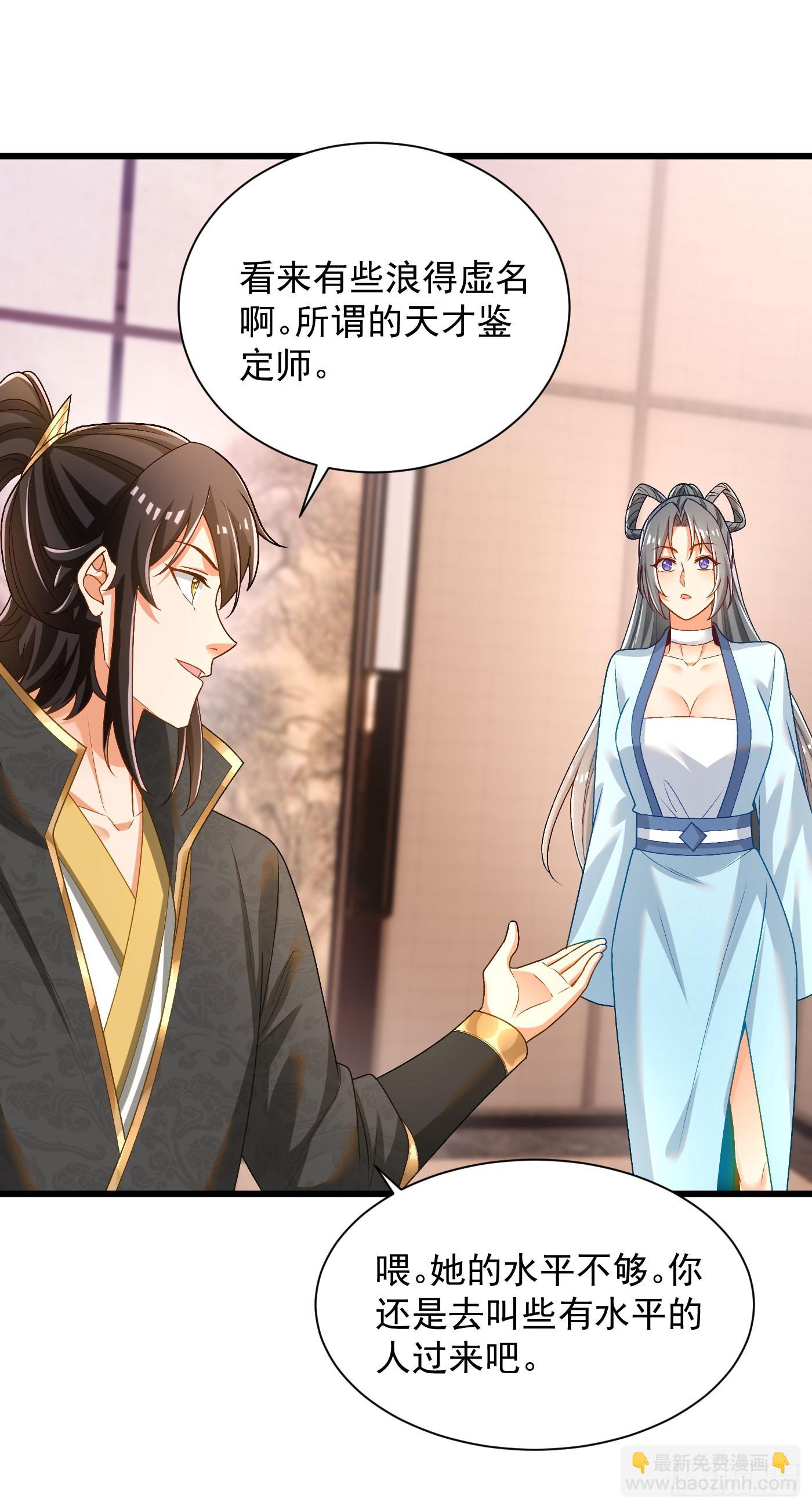 34-上品三品丹药-第35话