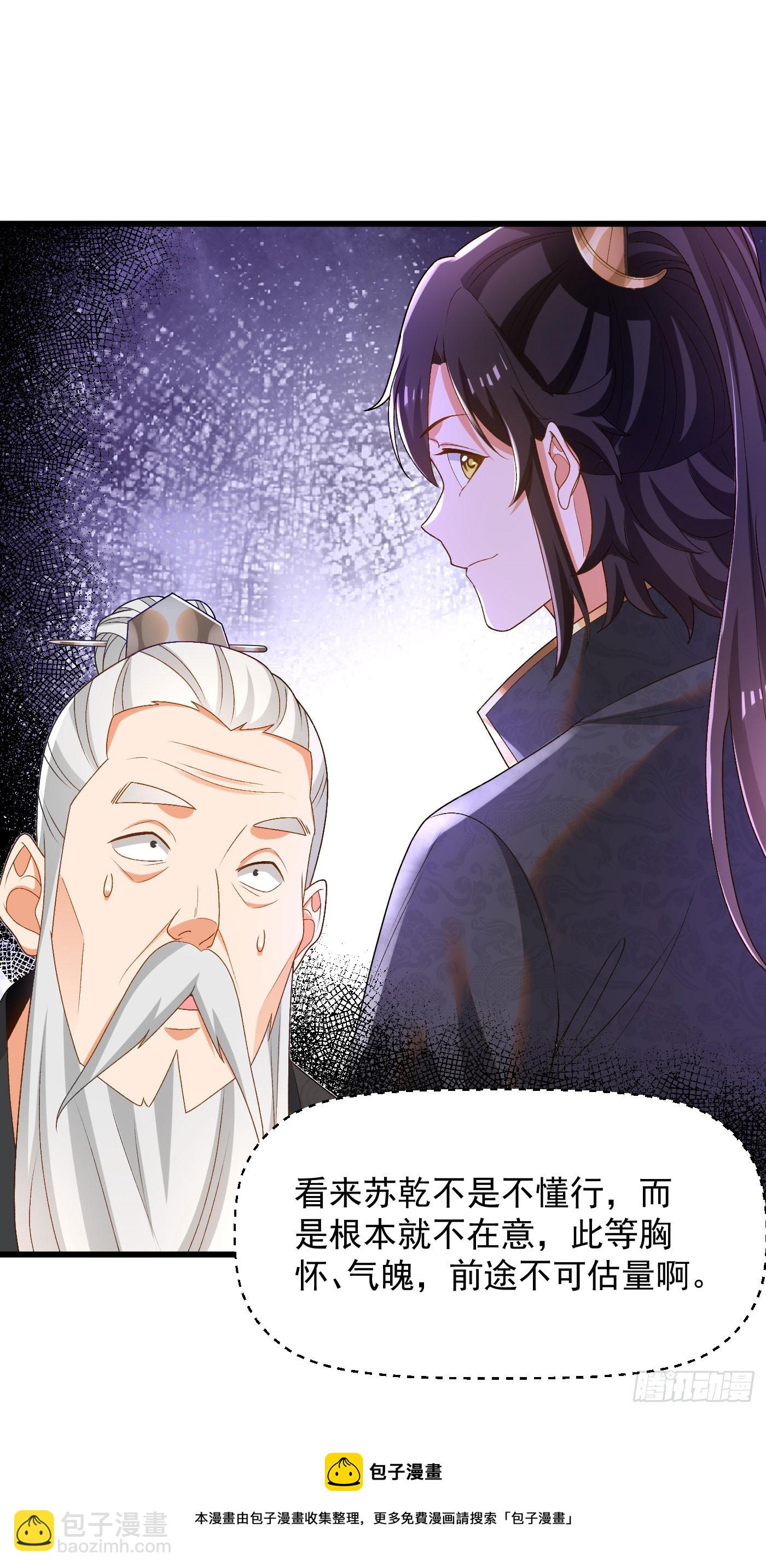 34-上品三品丹药-第35话