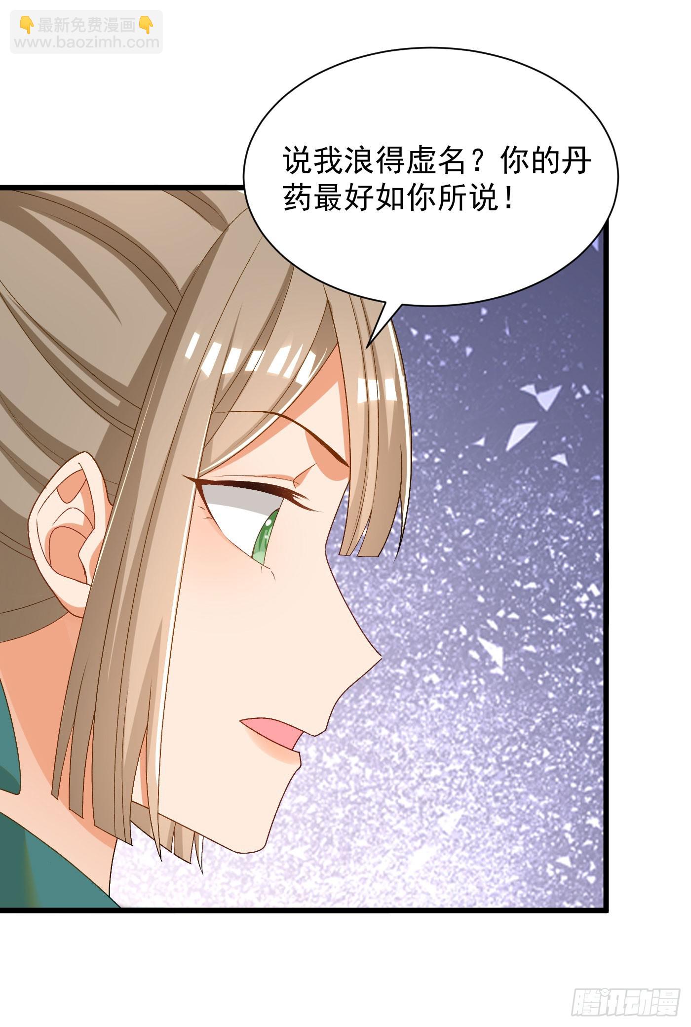 34-上品三品丹药-第35话