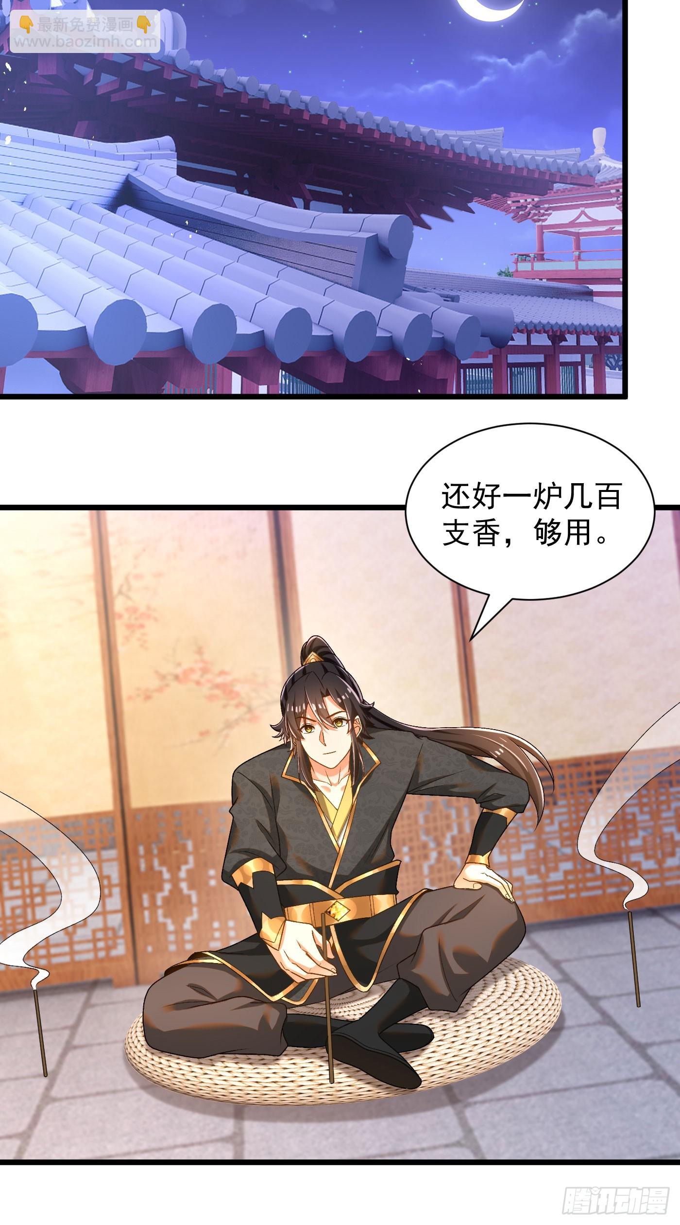 36-晋升四阶-第37话