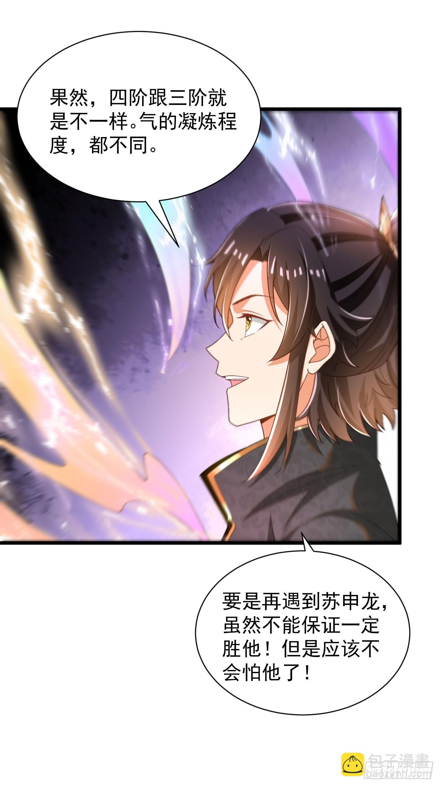 36-晋升四阶-第37话