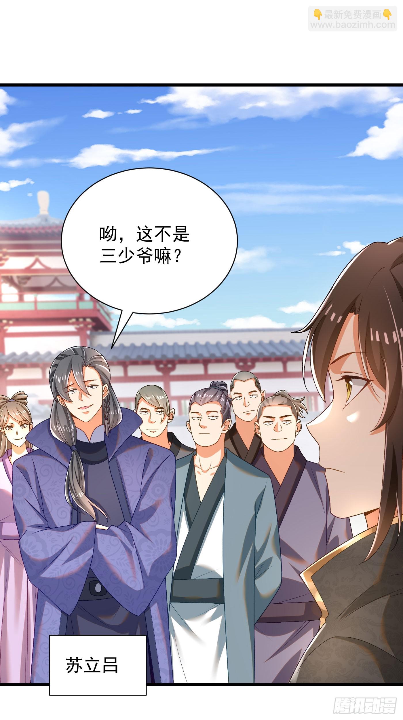 36-晋升四阶-第37话