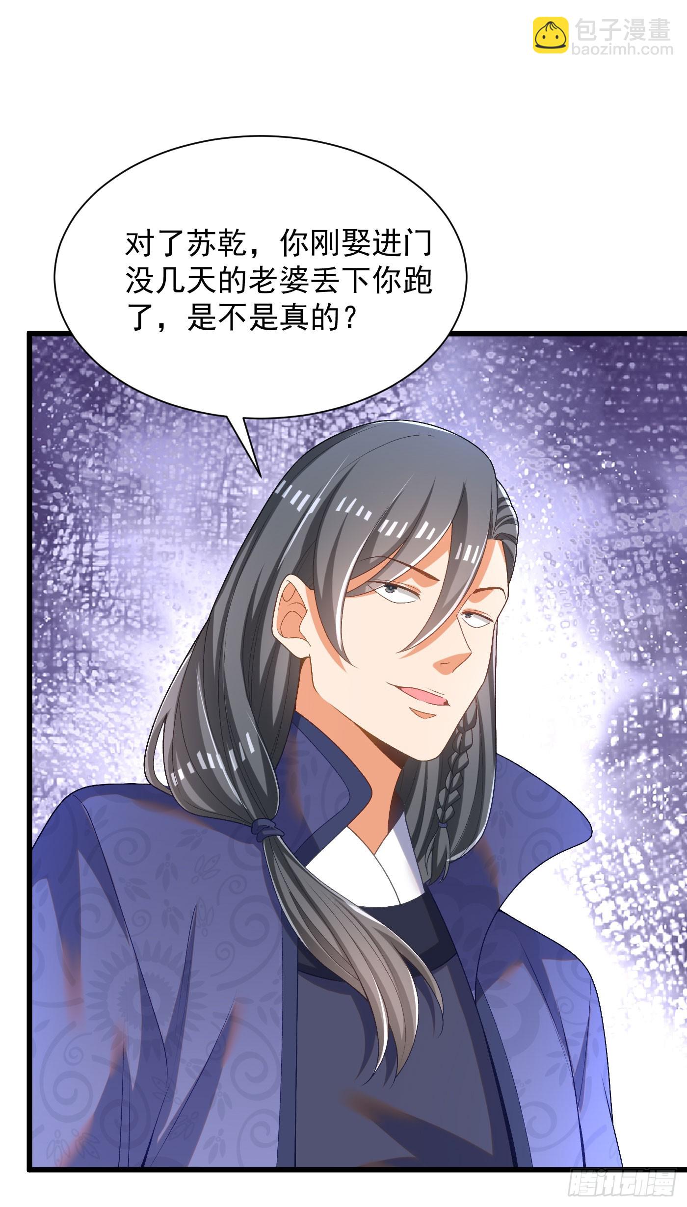 36-晋升四阶-第37话