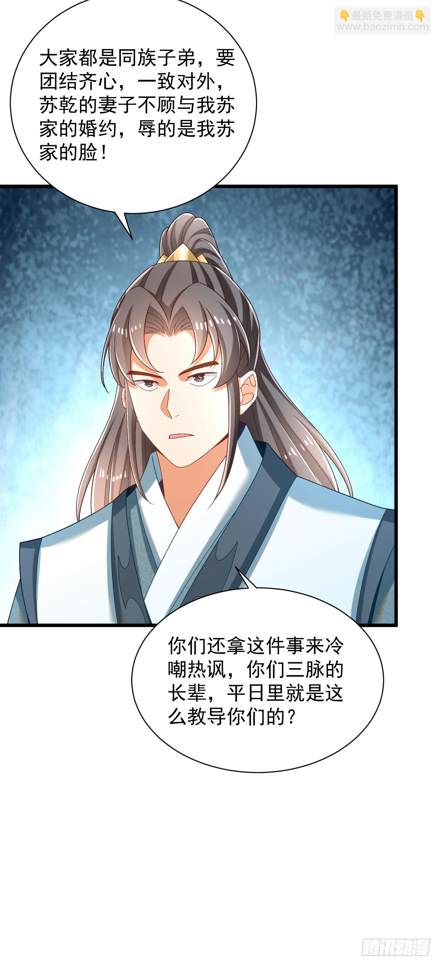 36-晋升四阶-第37话