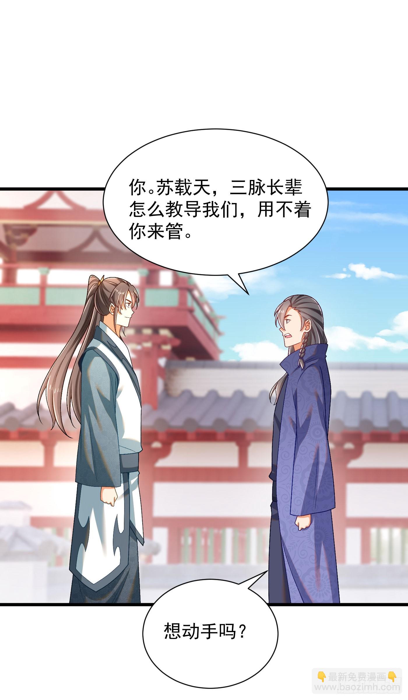 36-晋升四阶-第37话