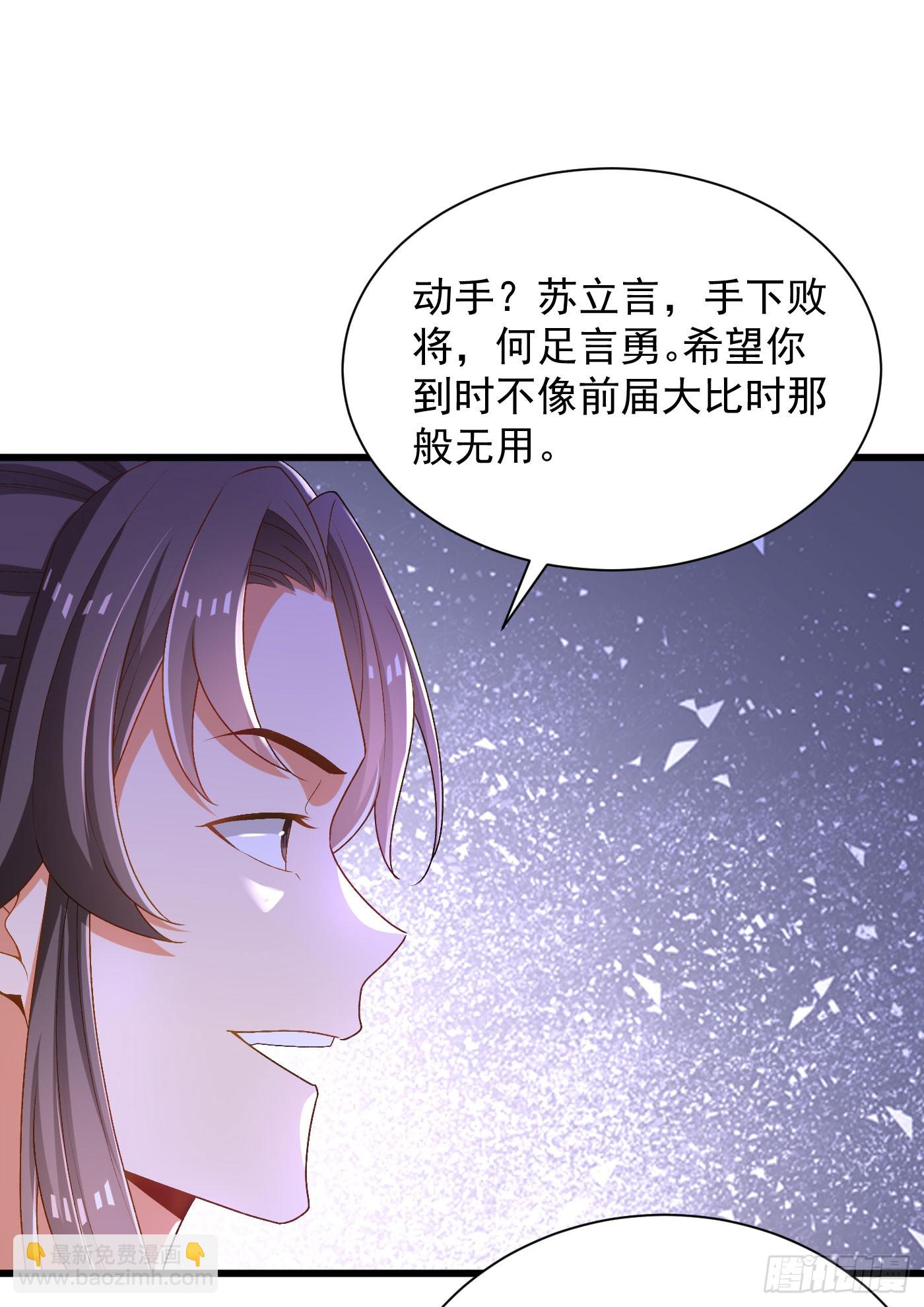 36-晋升四阶-第37话