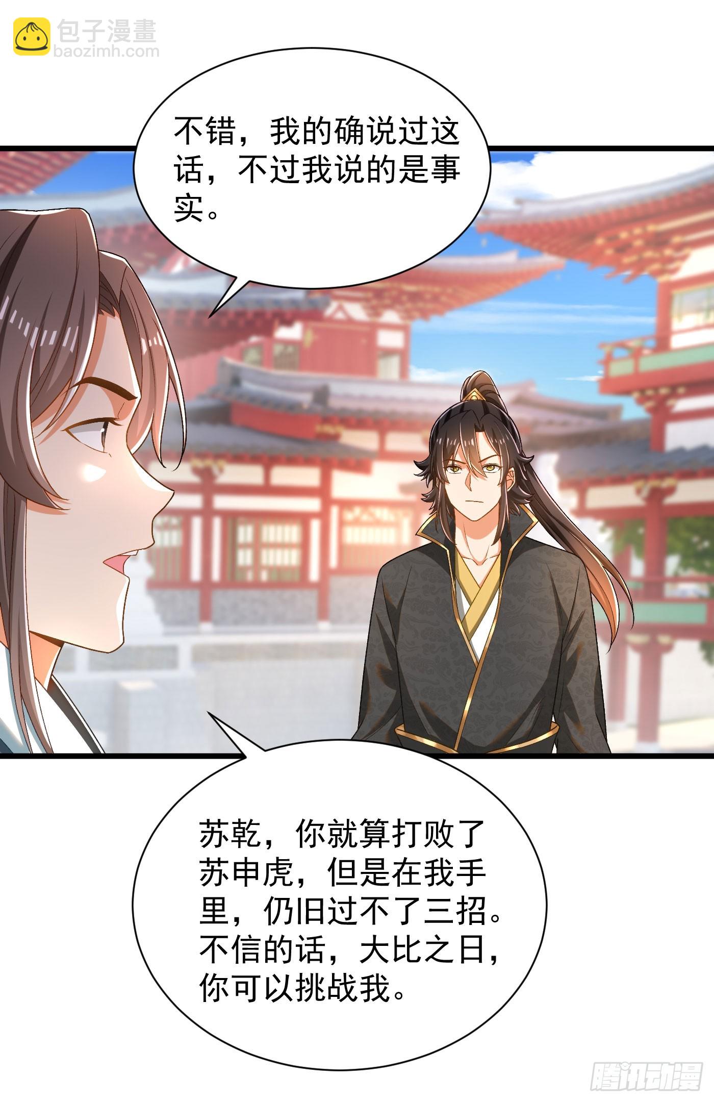 36-晋升四阶-第37话