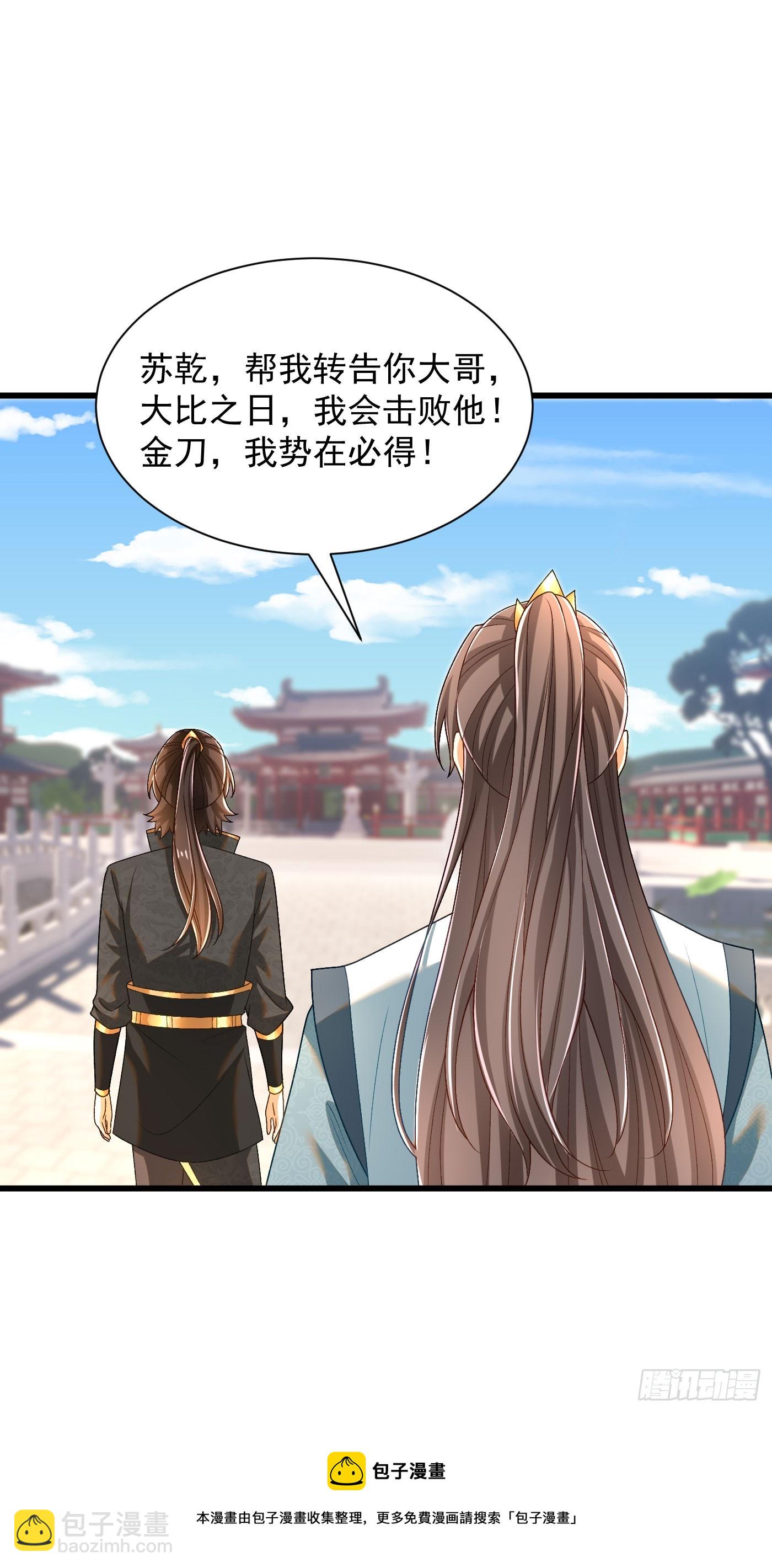 36-晋升四阶-第37话