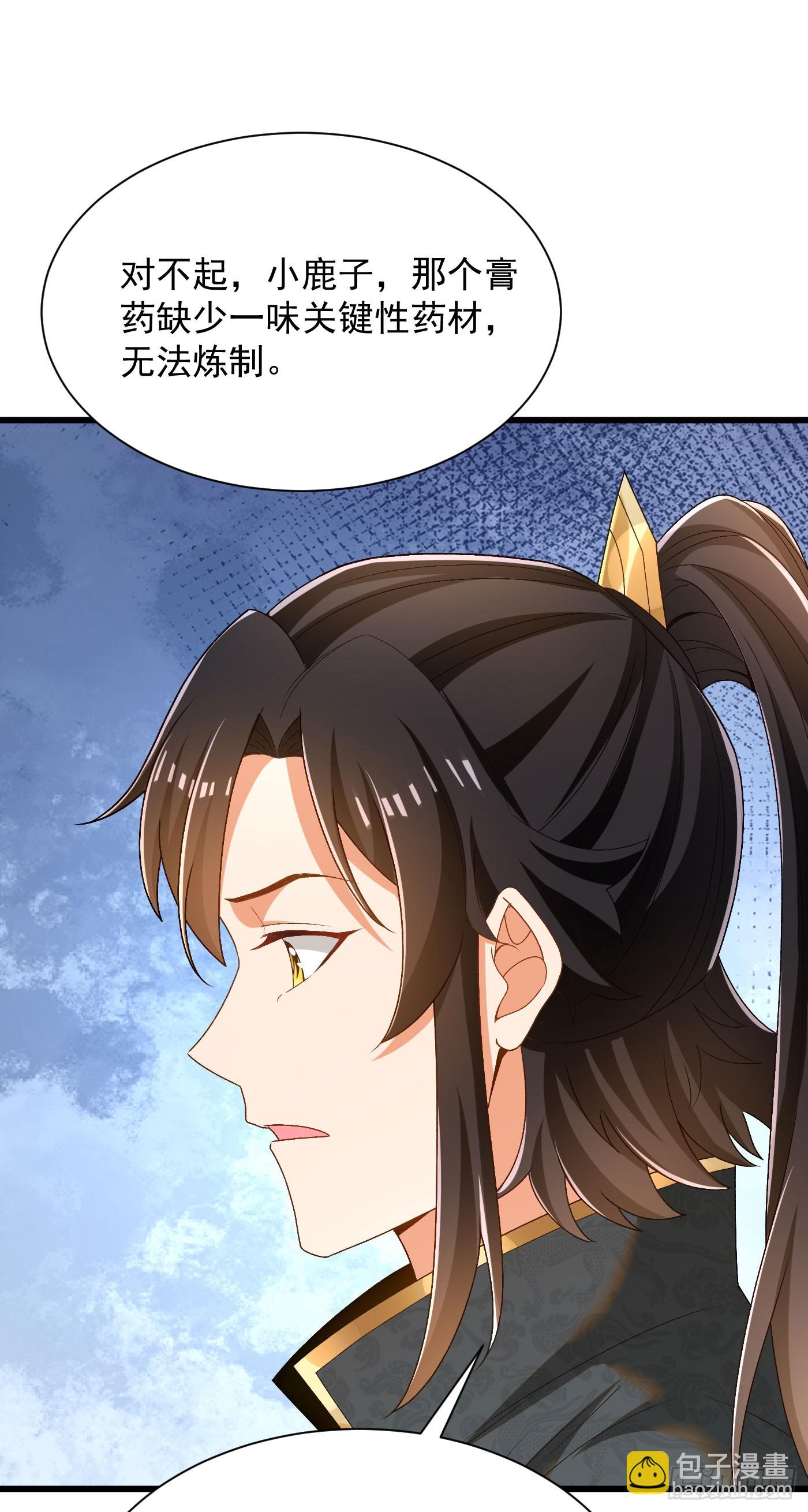 36-晋升四阶-第37话