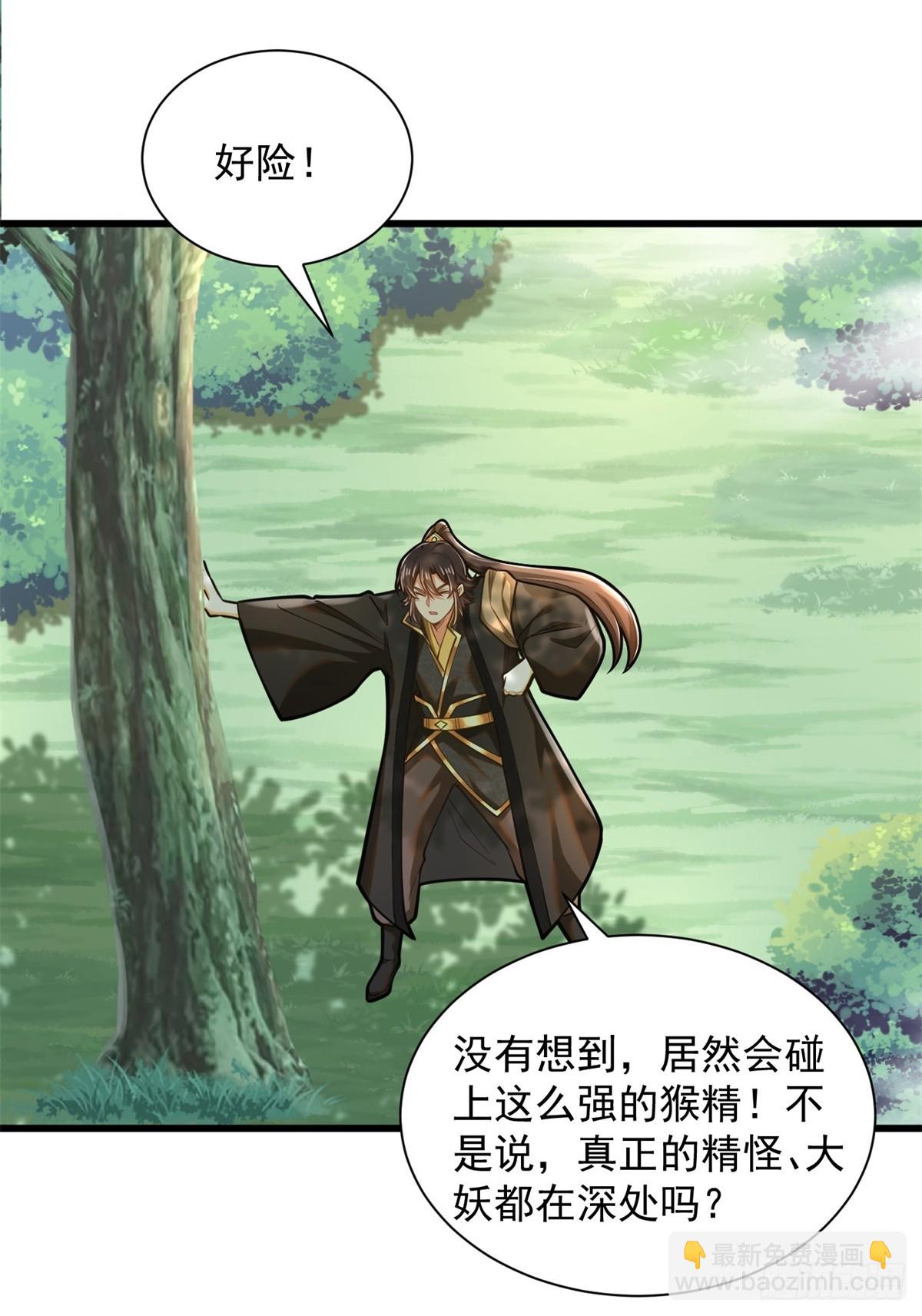 38-偶遇猴精-第39话