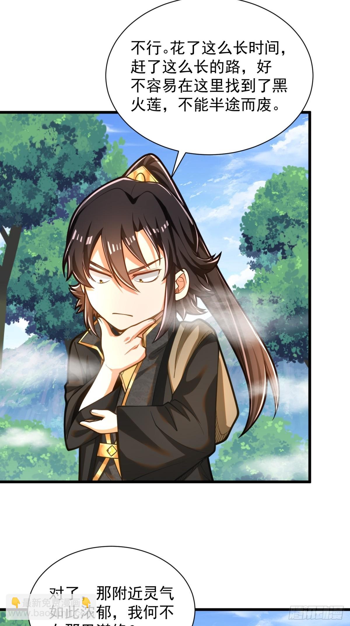 38-偶遇猴精-第39话