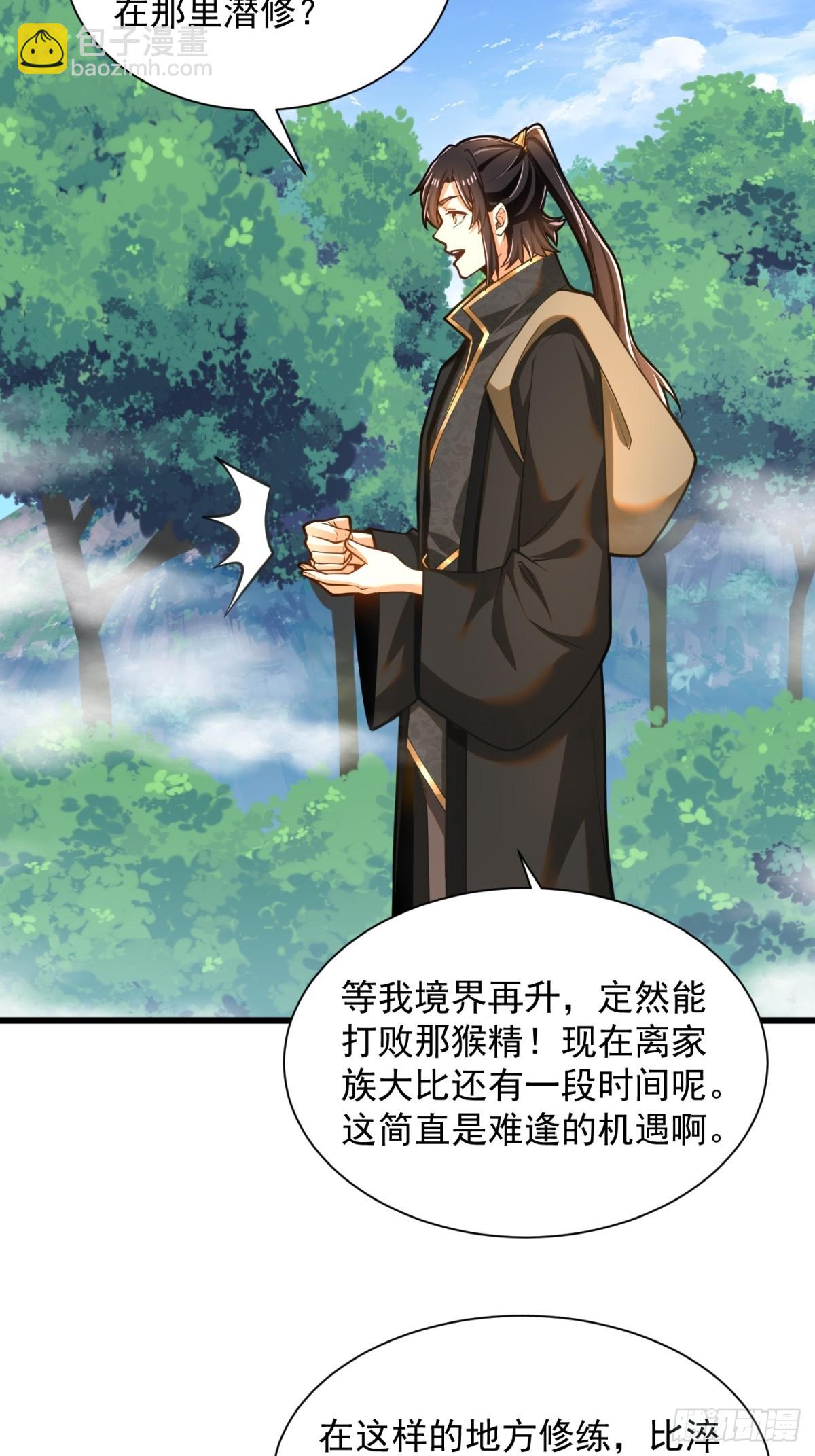 38-偶遇猴精-第39话