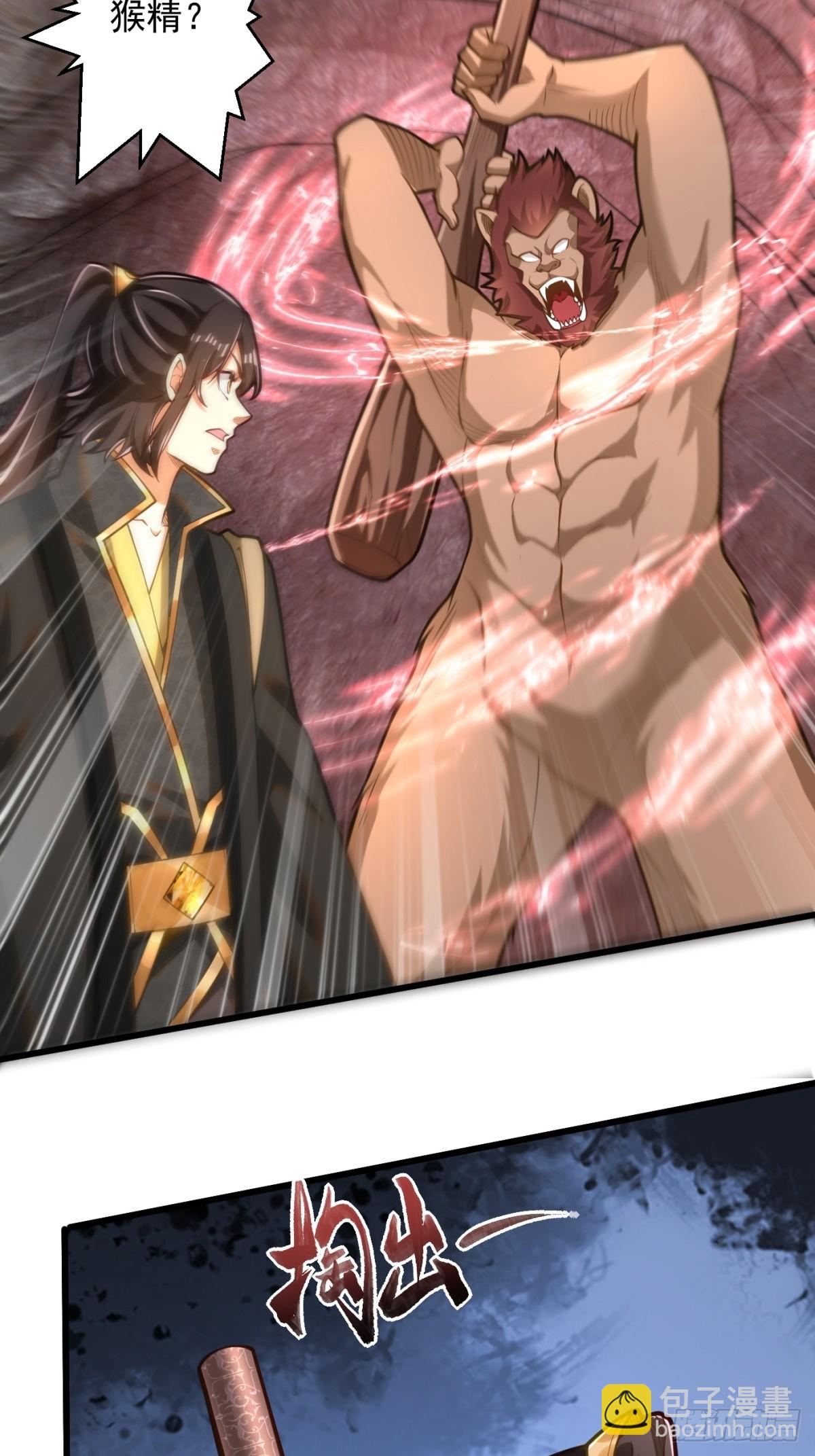 38-偶遇猴精-第39话