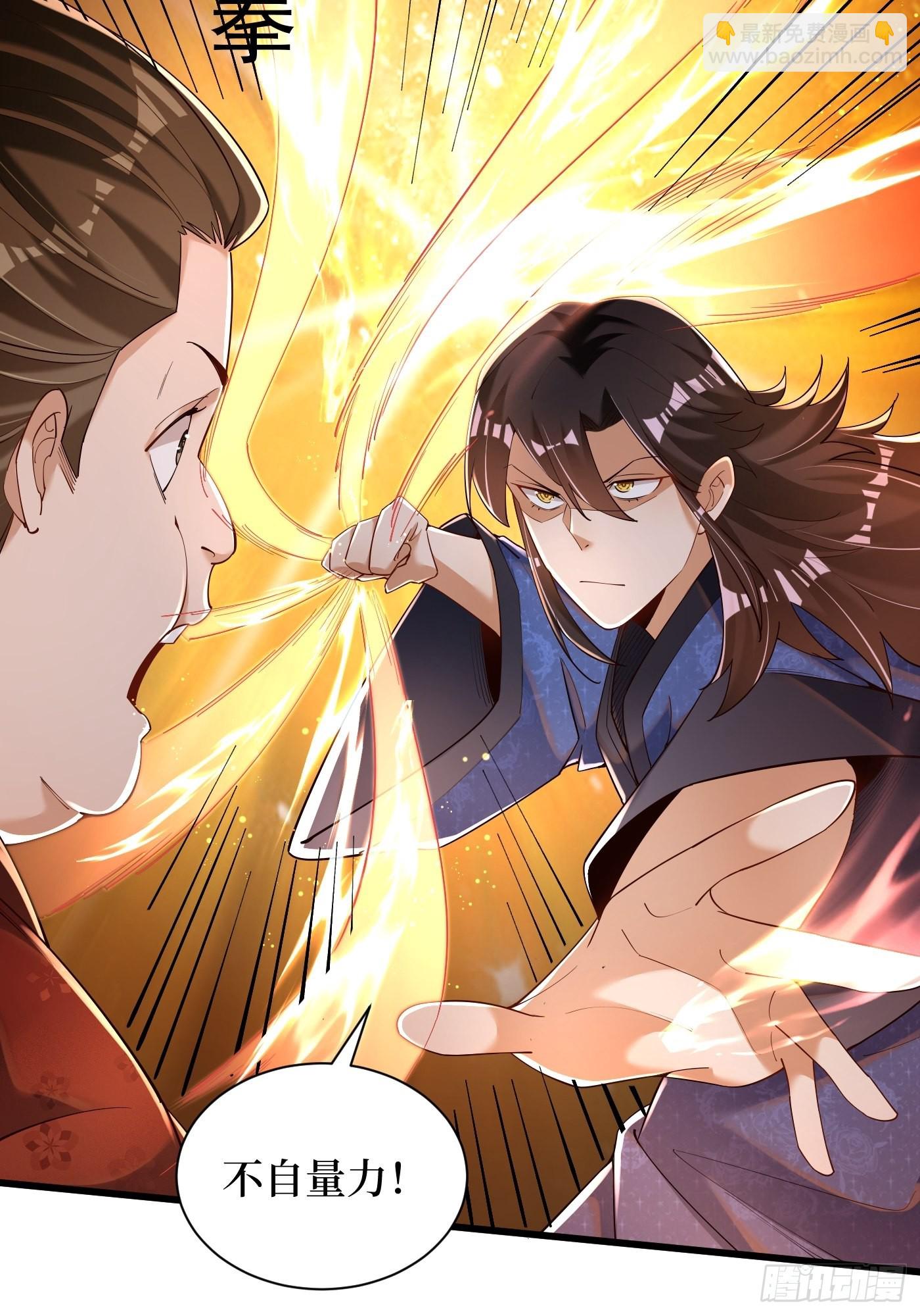 4-谁不自量力？！-第5话