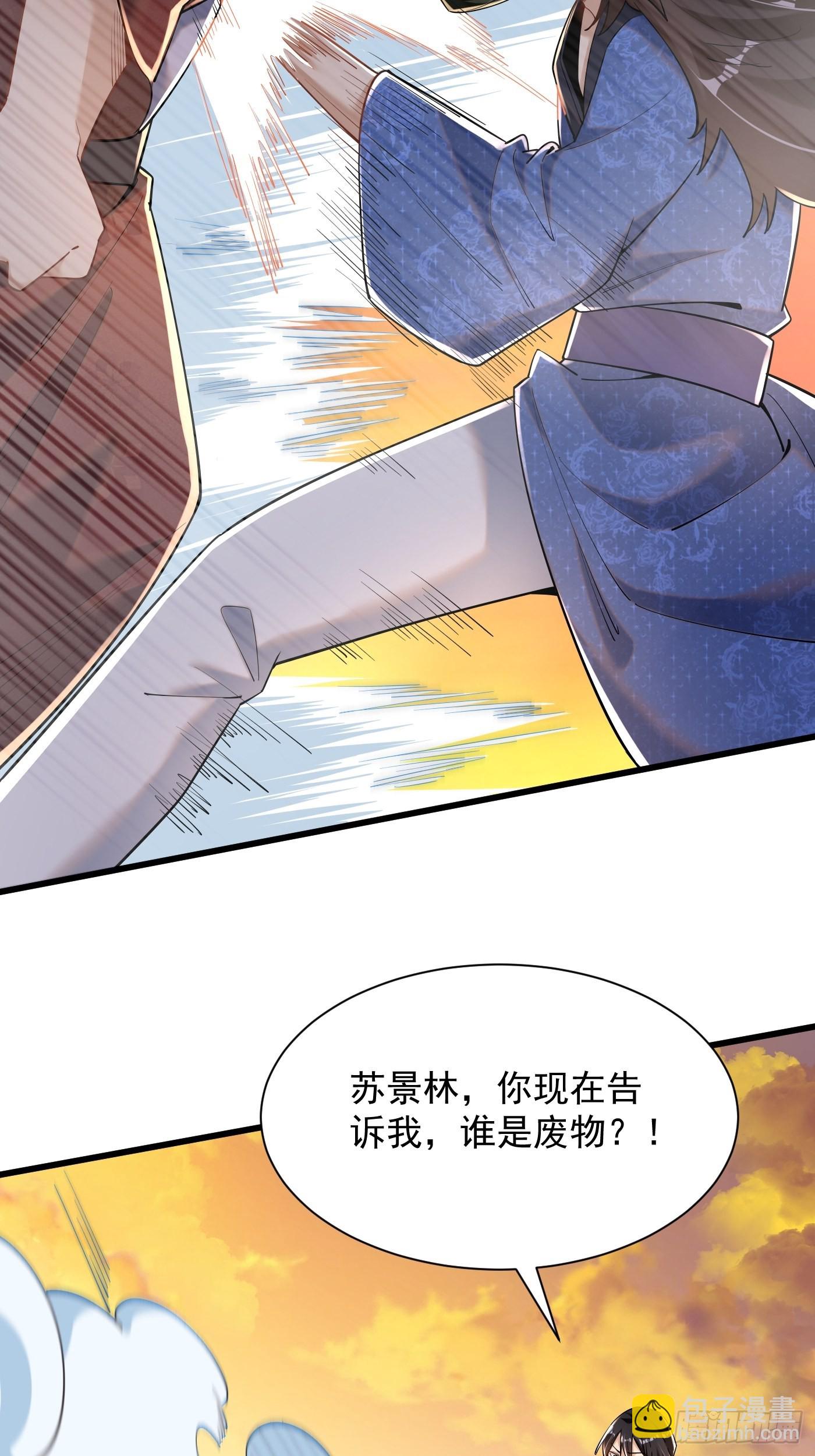 4-谁不自量力？！-第5话