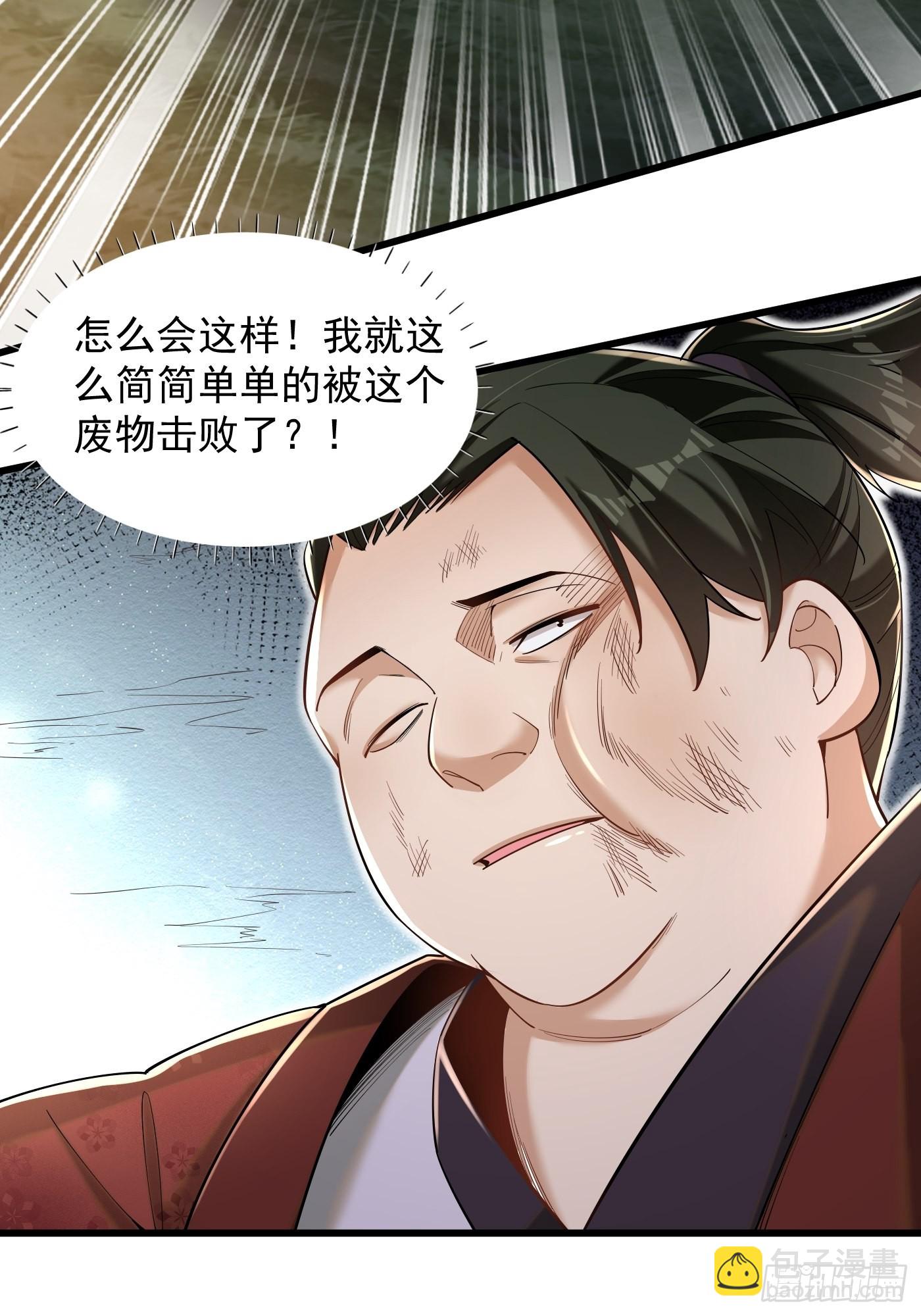 4-谁不自量力？！-第5话