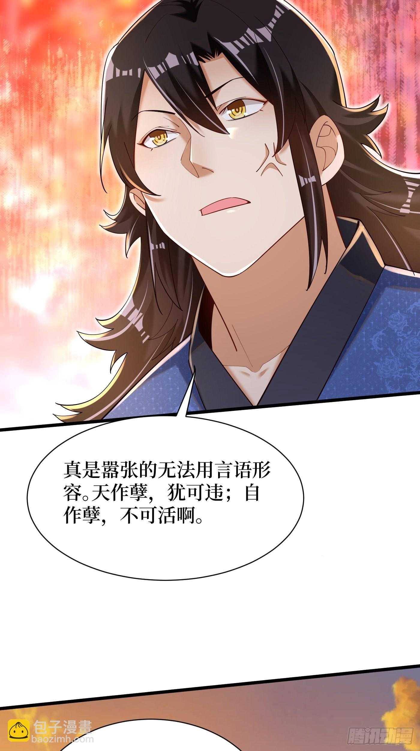 4-谁不自量力？！-第5话