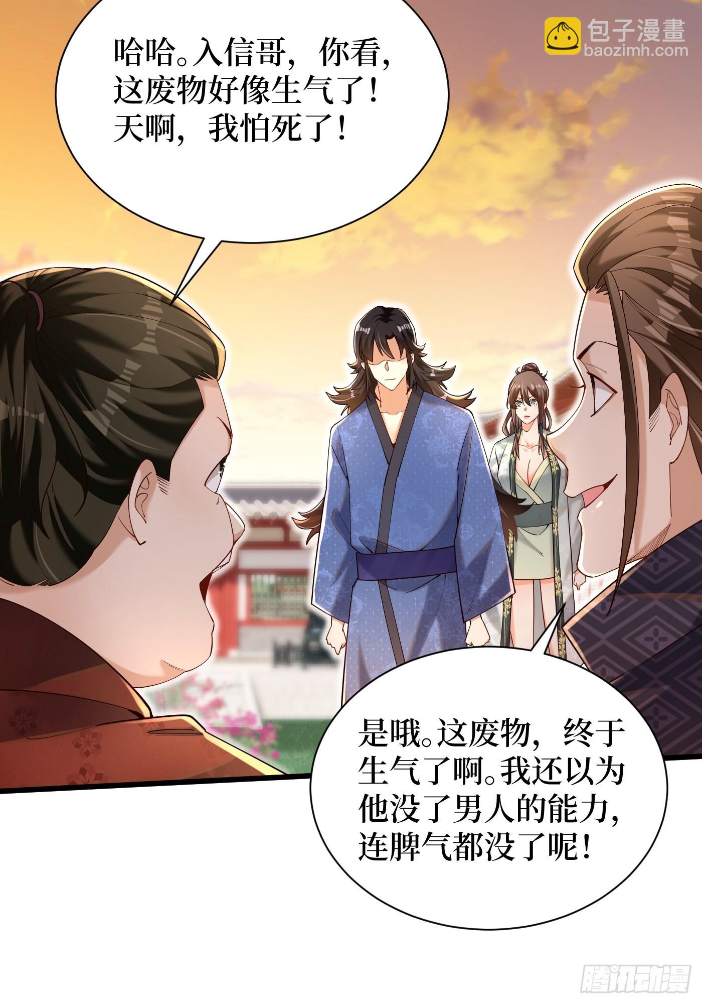 4-谁不自量力？！-第5话