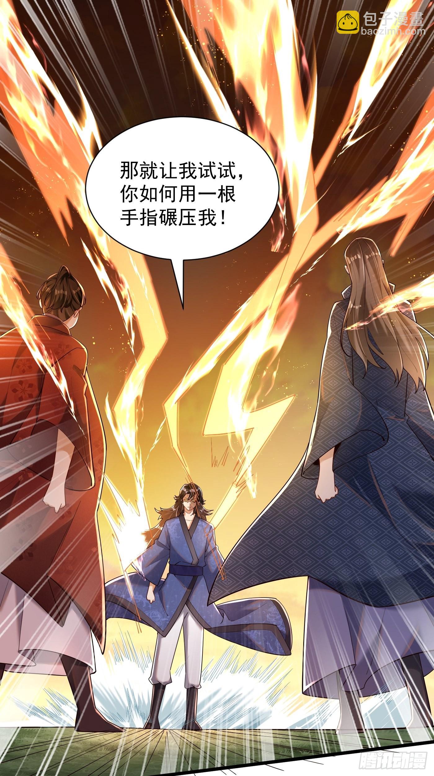 4-谁不自量力？！-第5话