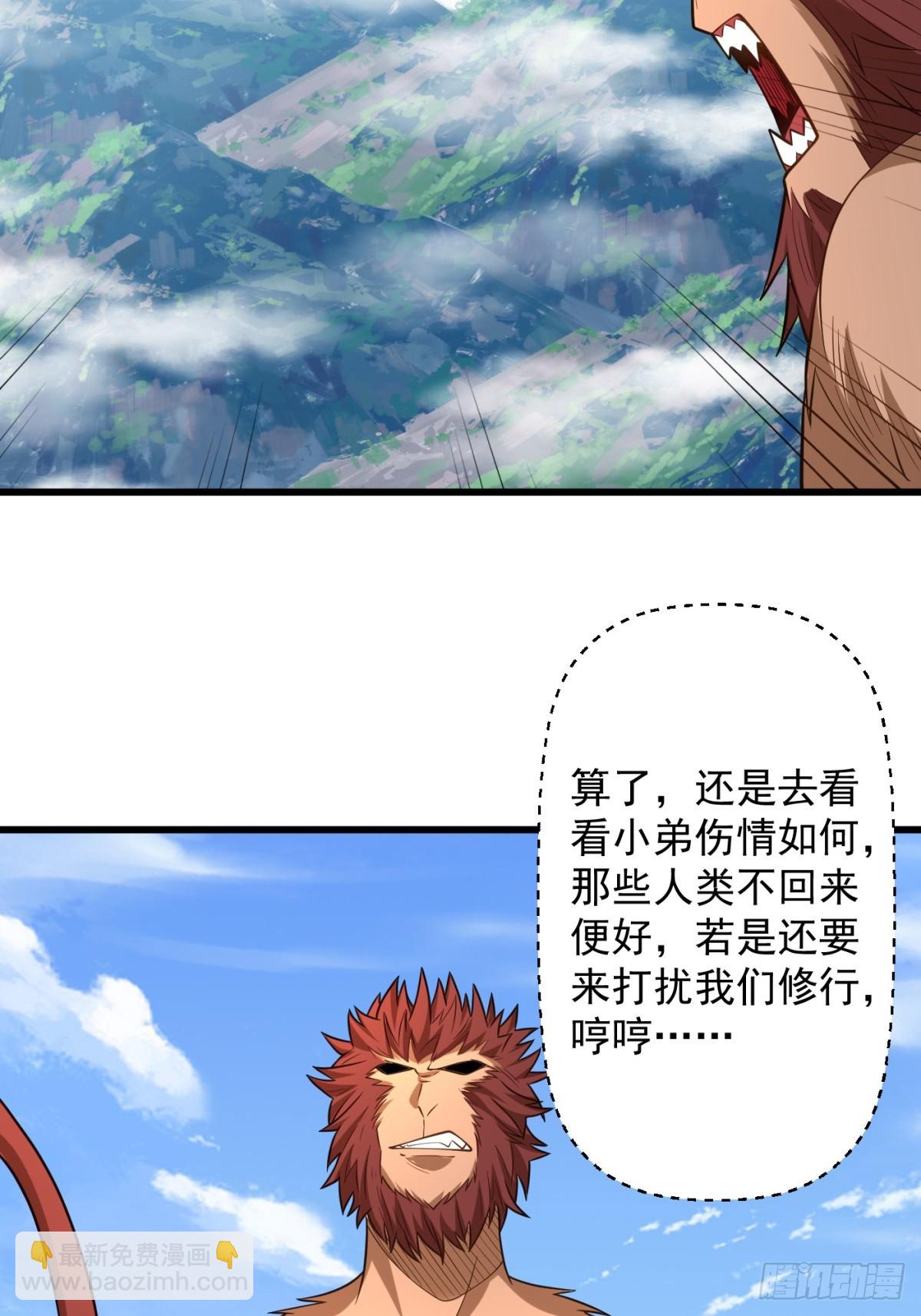 42-英雄救美-第43话