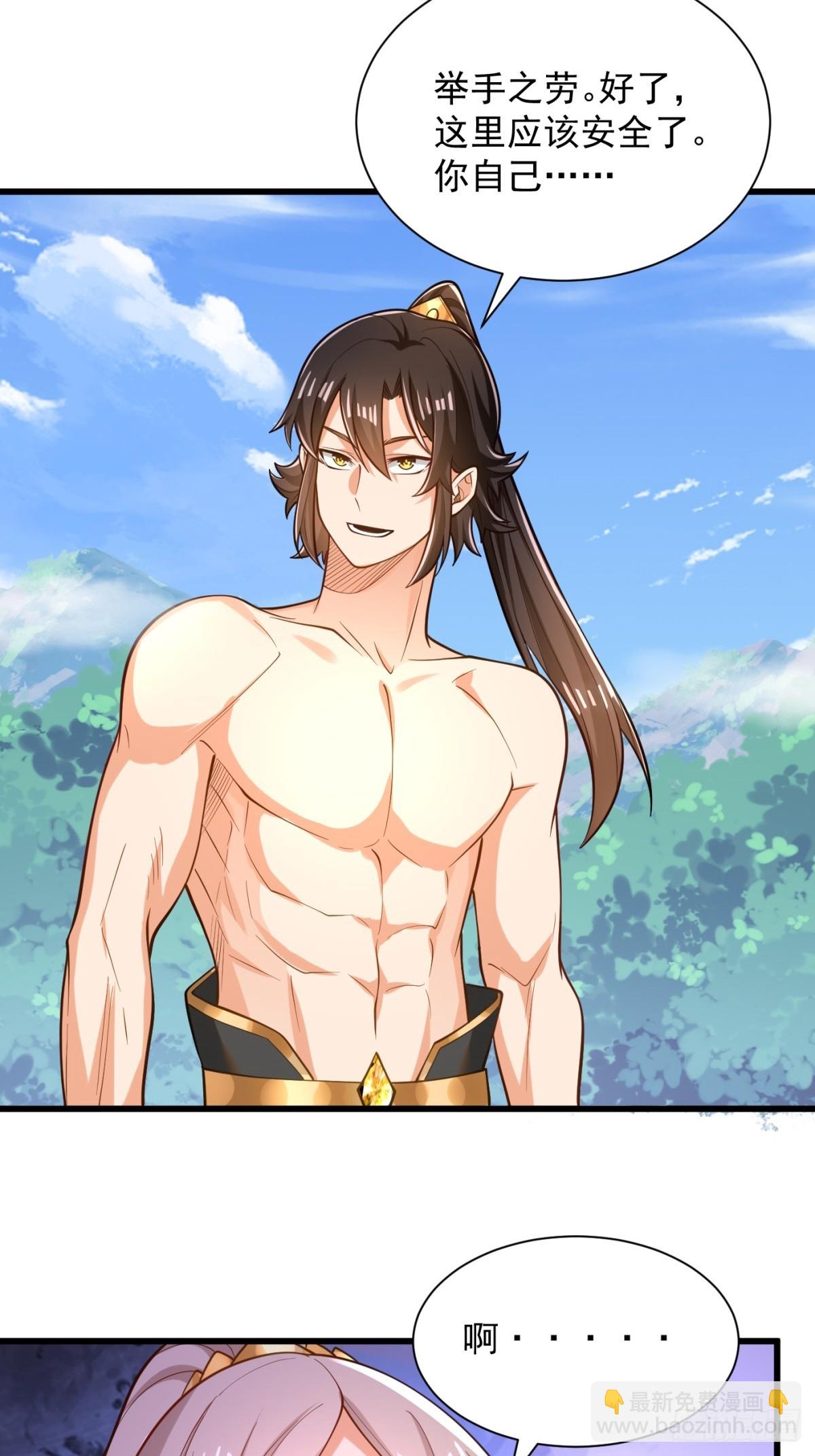 42-英雄救美-第43话