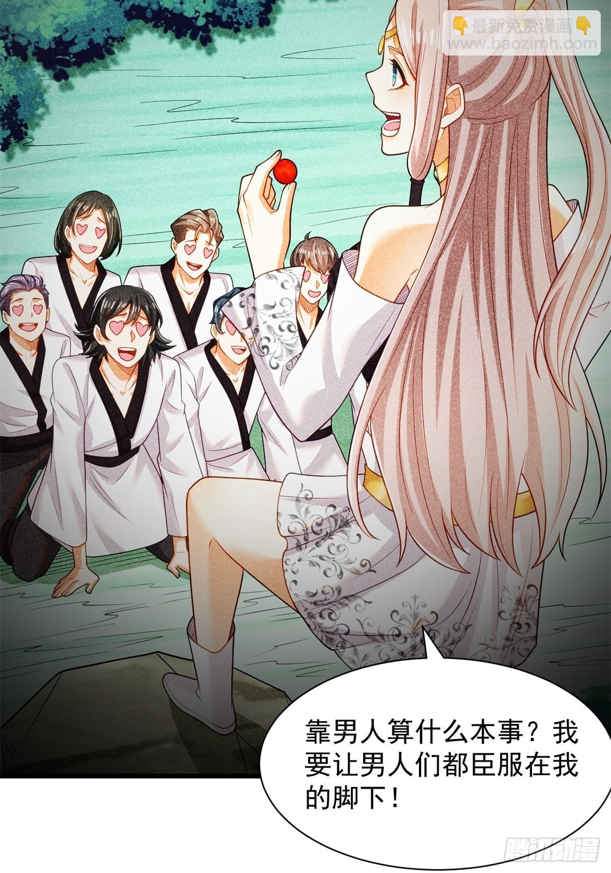 46-慕容嫣然的真面目-第47话