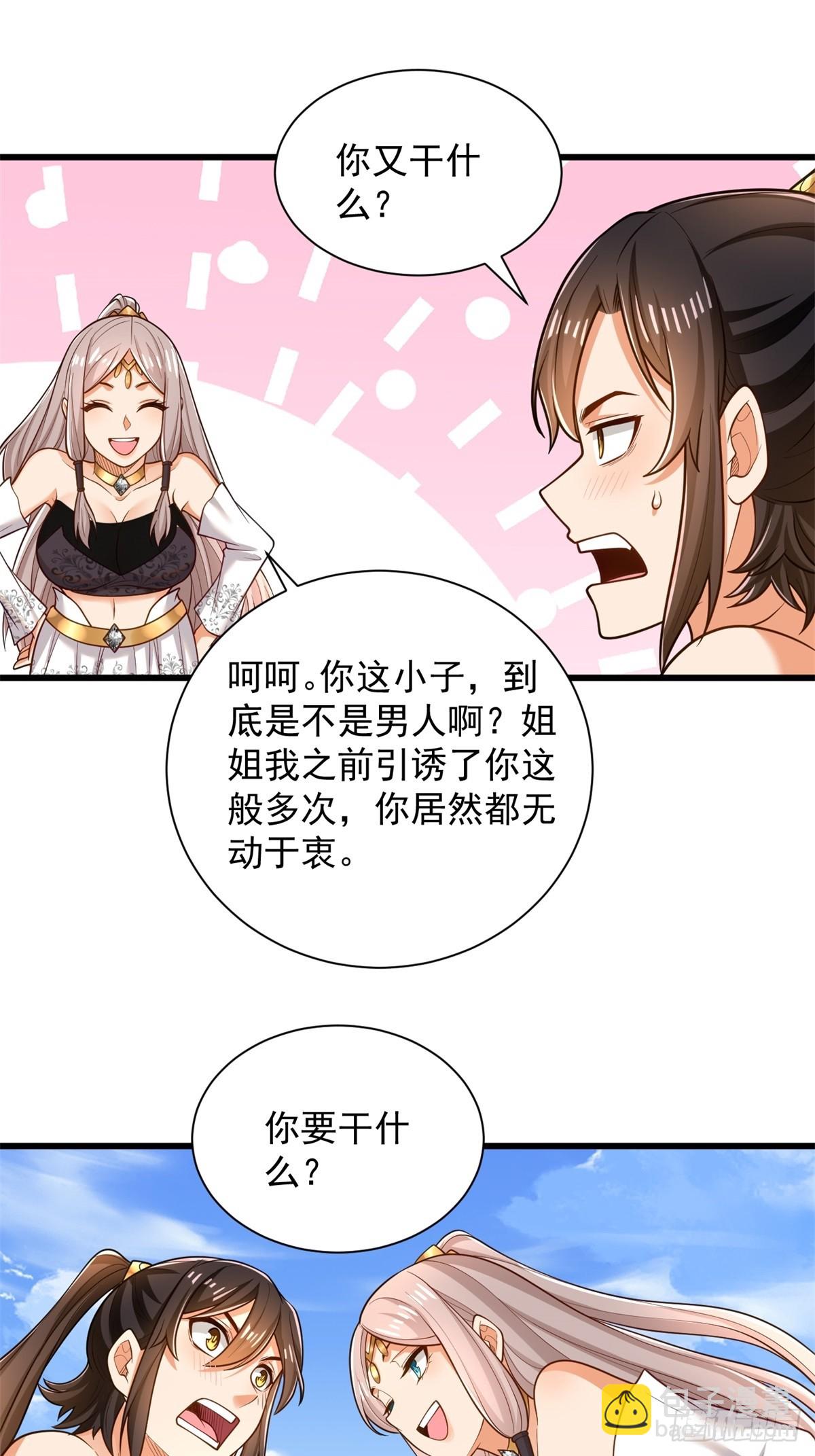 46-慕容嫣然的真面目-第47话