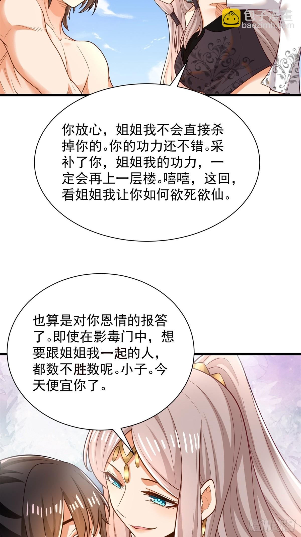 46-慕容嫣然的真面目-第47话