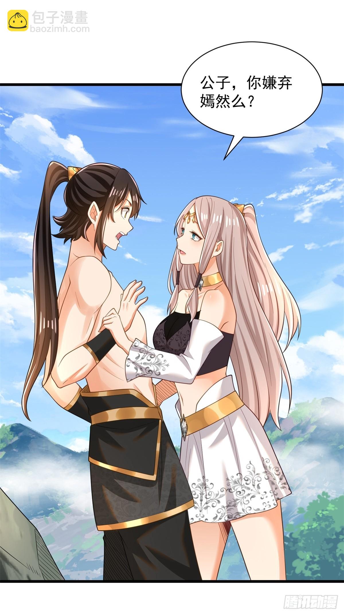 46-慕容嫣然的真面目-第47话