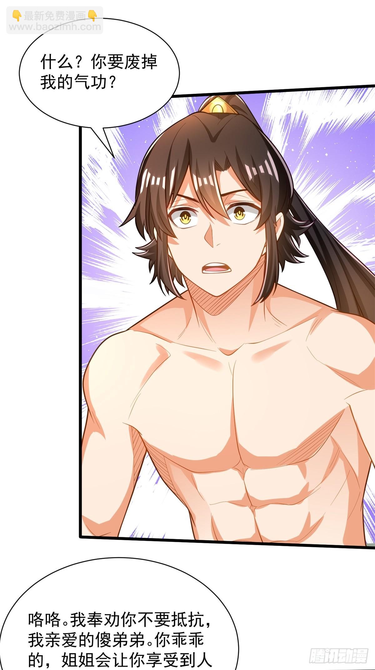 46-慕容嫣然的真面目-第47话