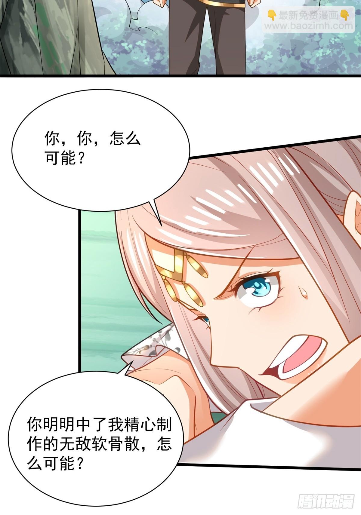 46-慕容嫣然的真面目-第47话