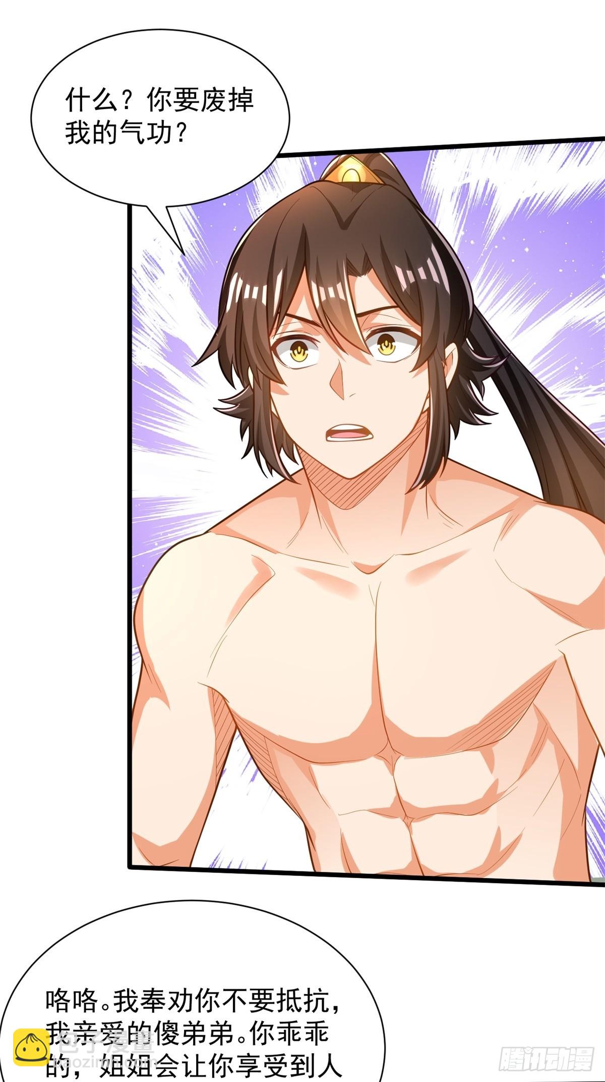 46-慕容嫣然的真面目-第47话