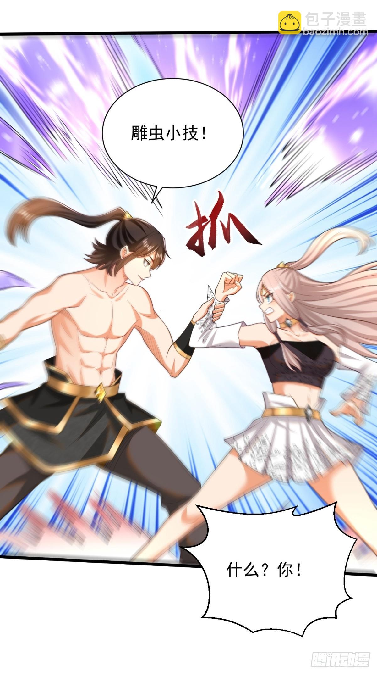 46-慕容嫣然的真面目-第47话