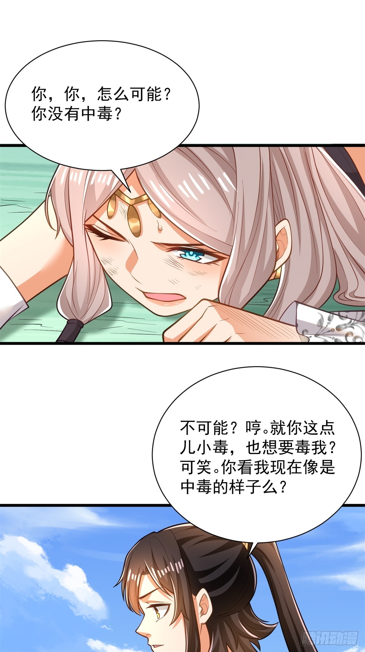 46-慕容嫣然的真面目-第47话