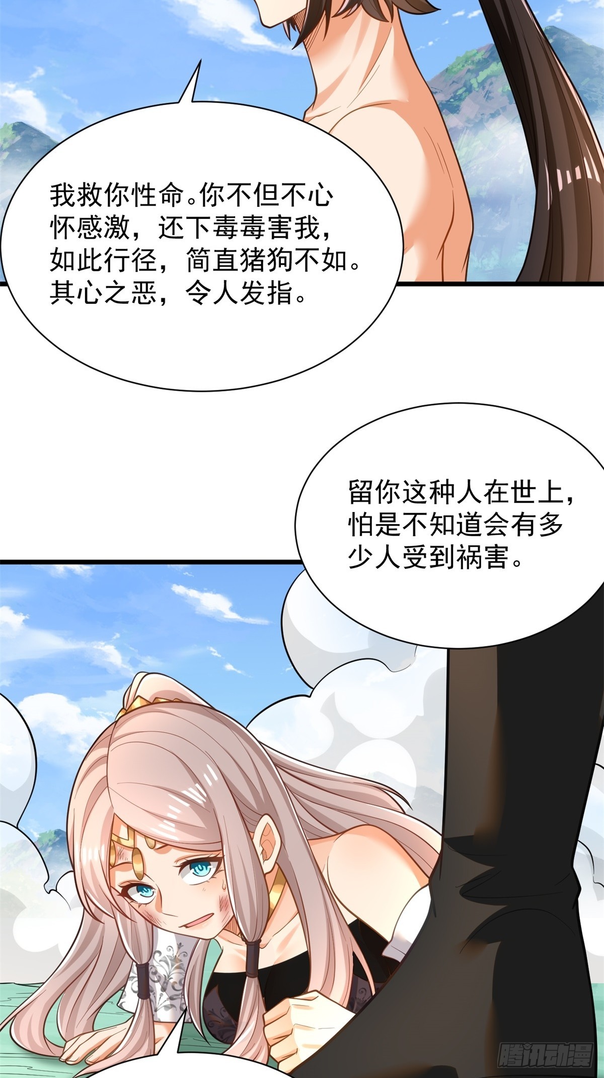 46-慕容嫣然的真面目-第47话