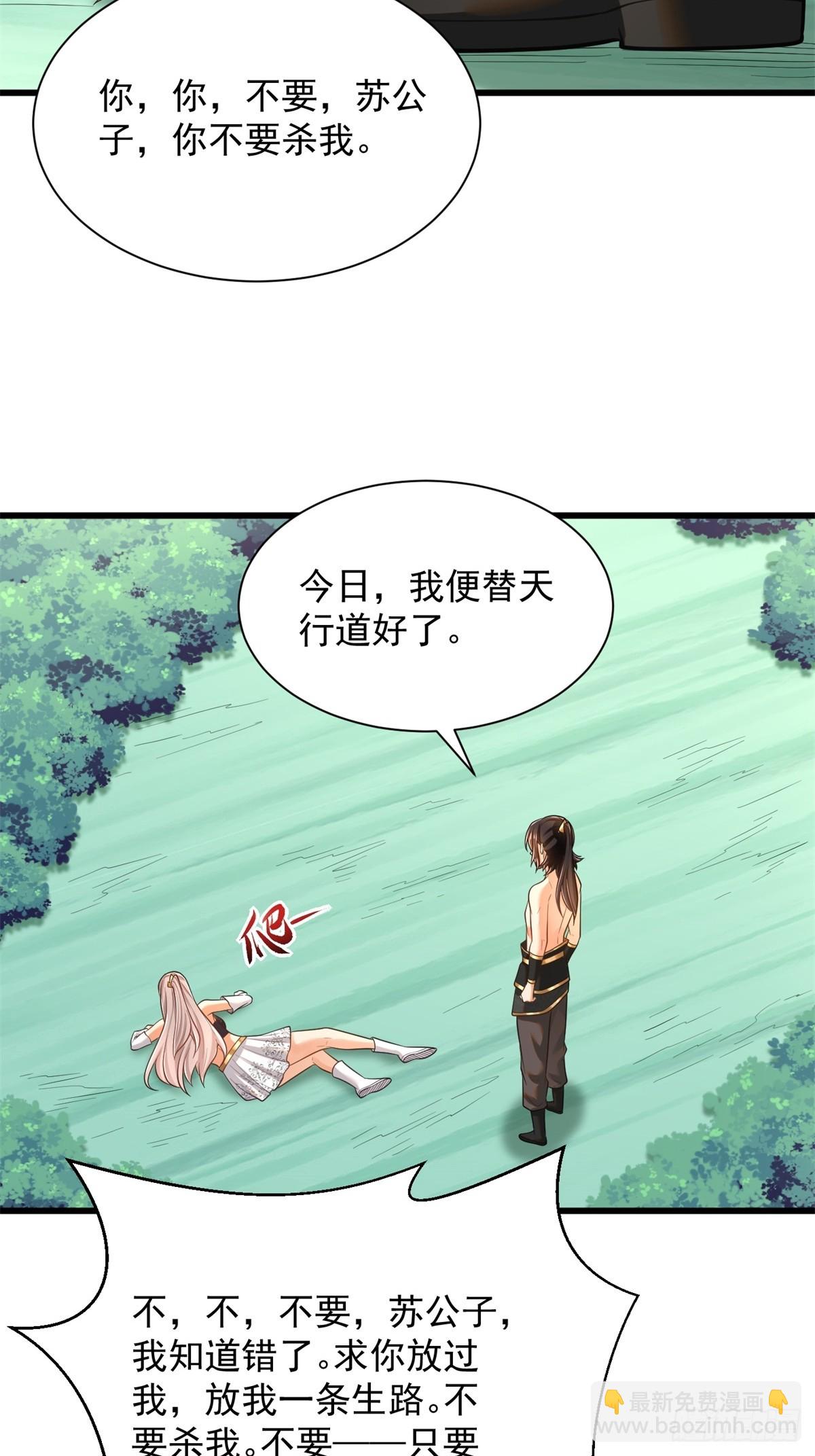 46-慕容嫣然的真面目-第47话