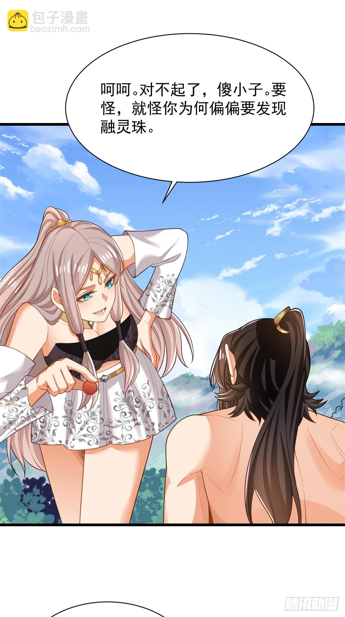 46-慕容嫣然的真面目-第47话