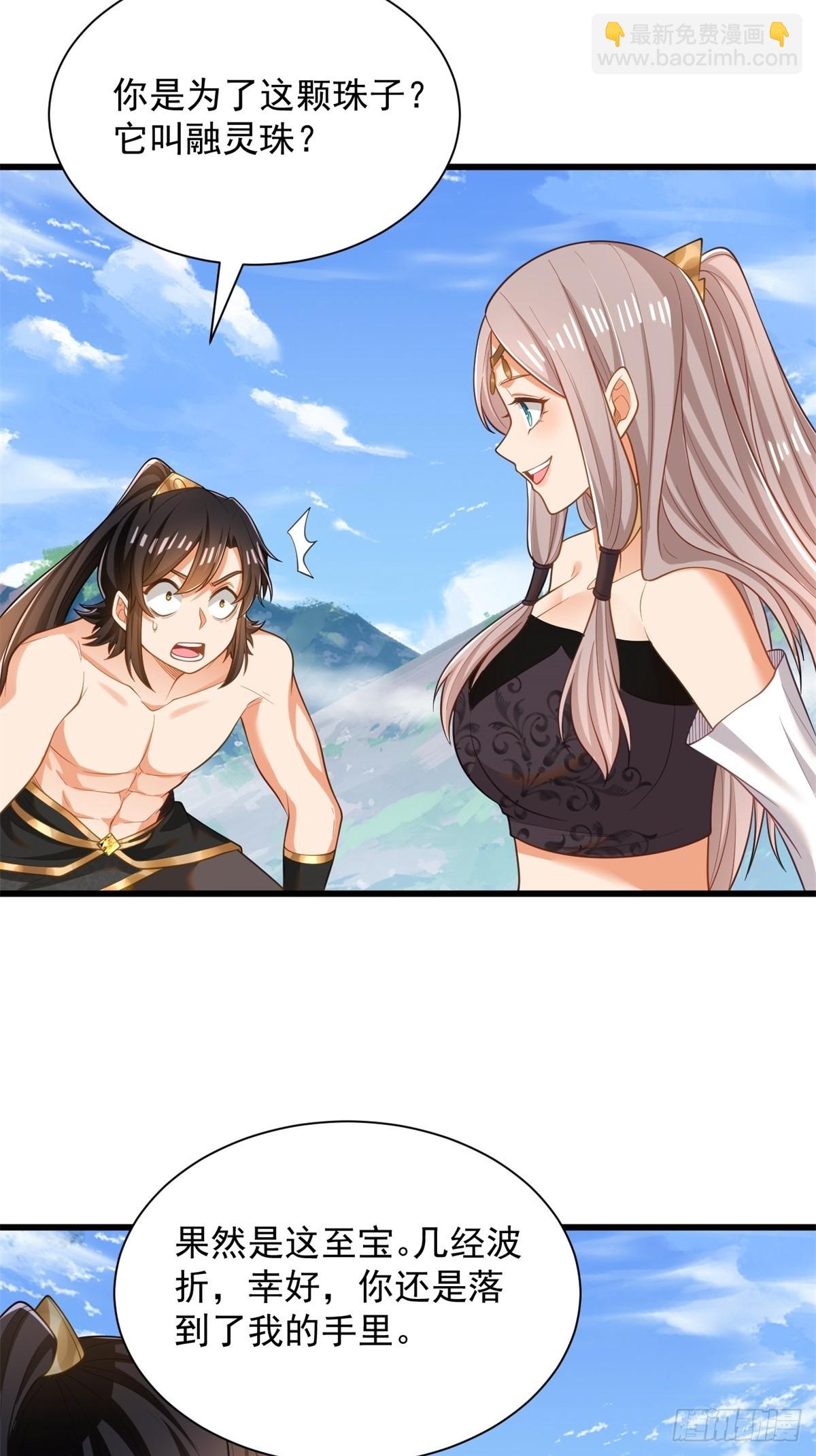 46-慕容嫣然的真面目-第47话