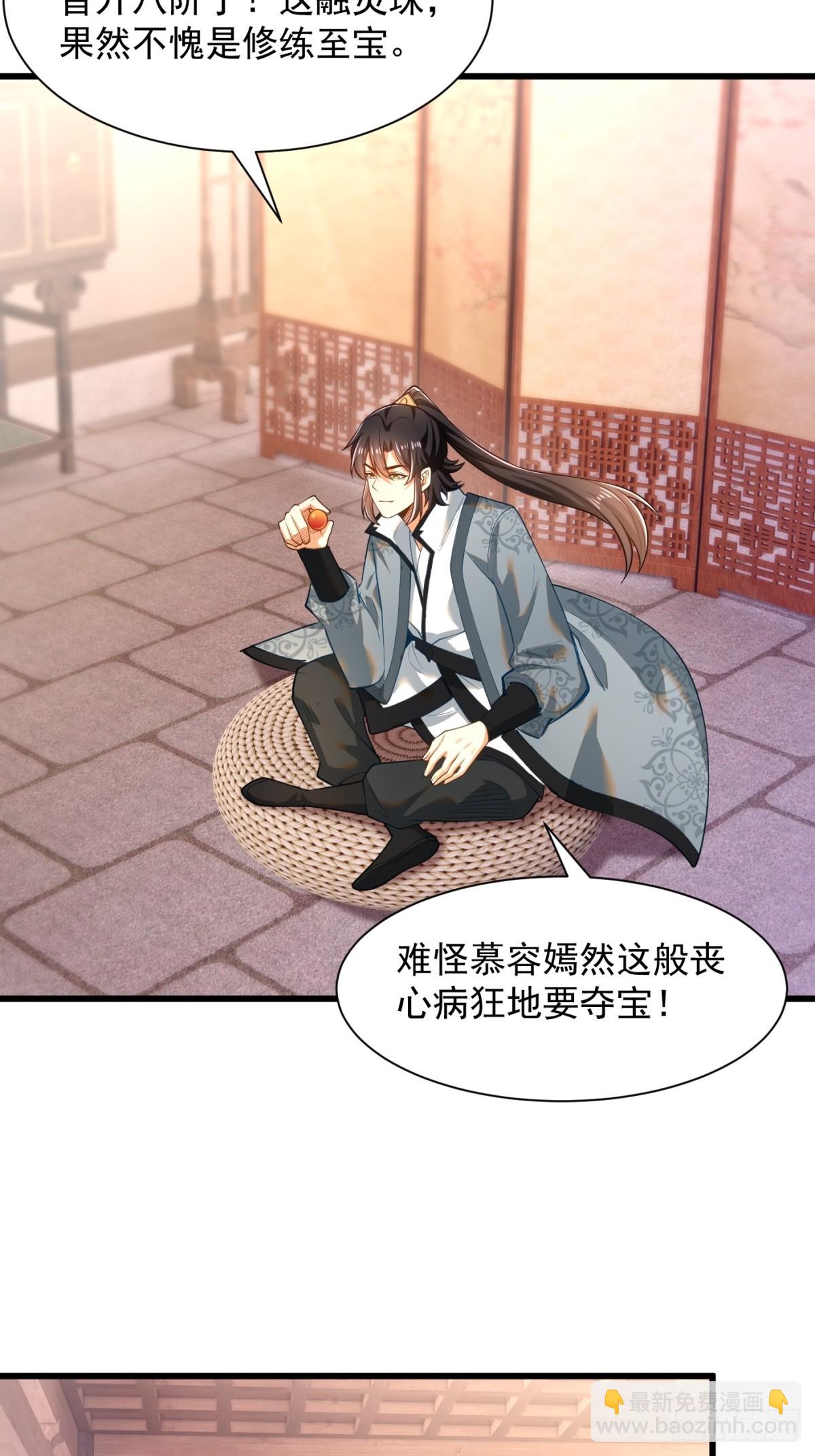 48-挑衅苏乾-第49话