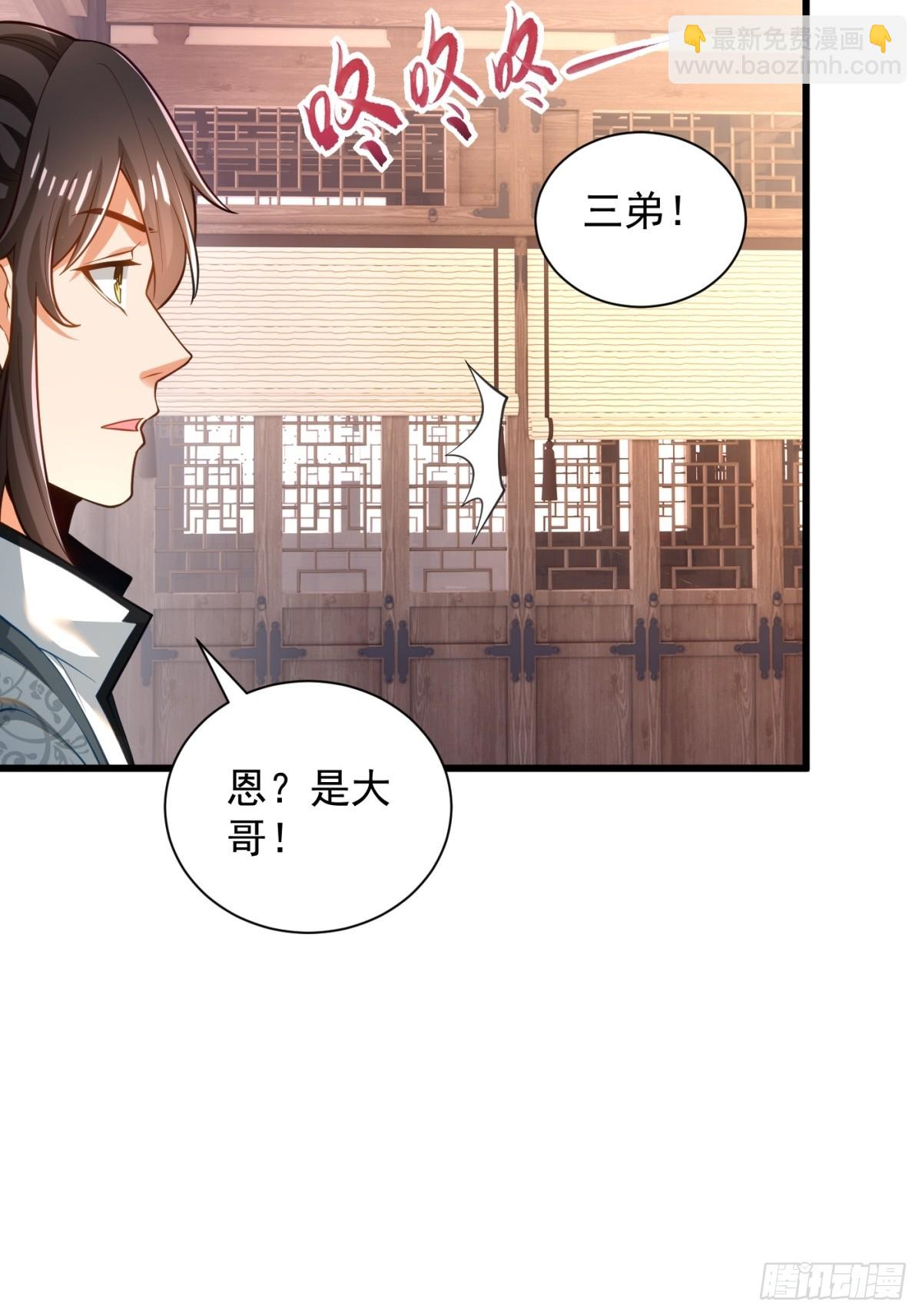 48-挑衅苏乾-第49话