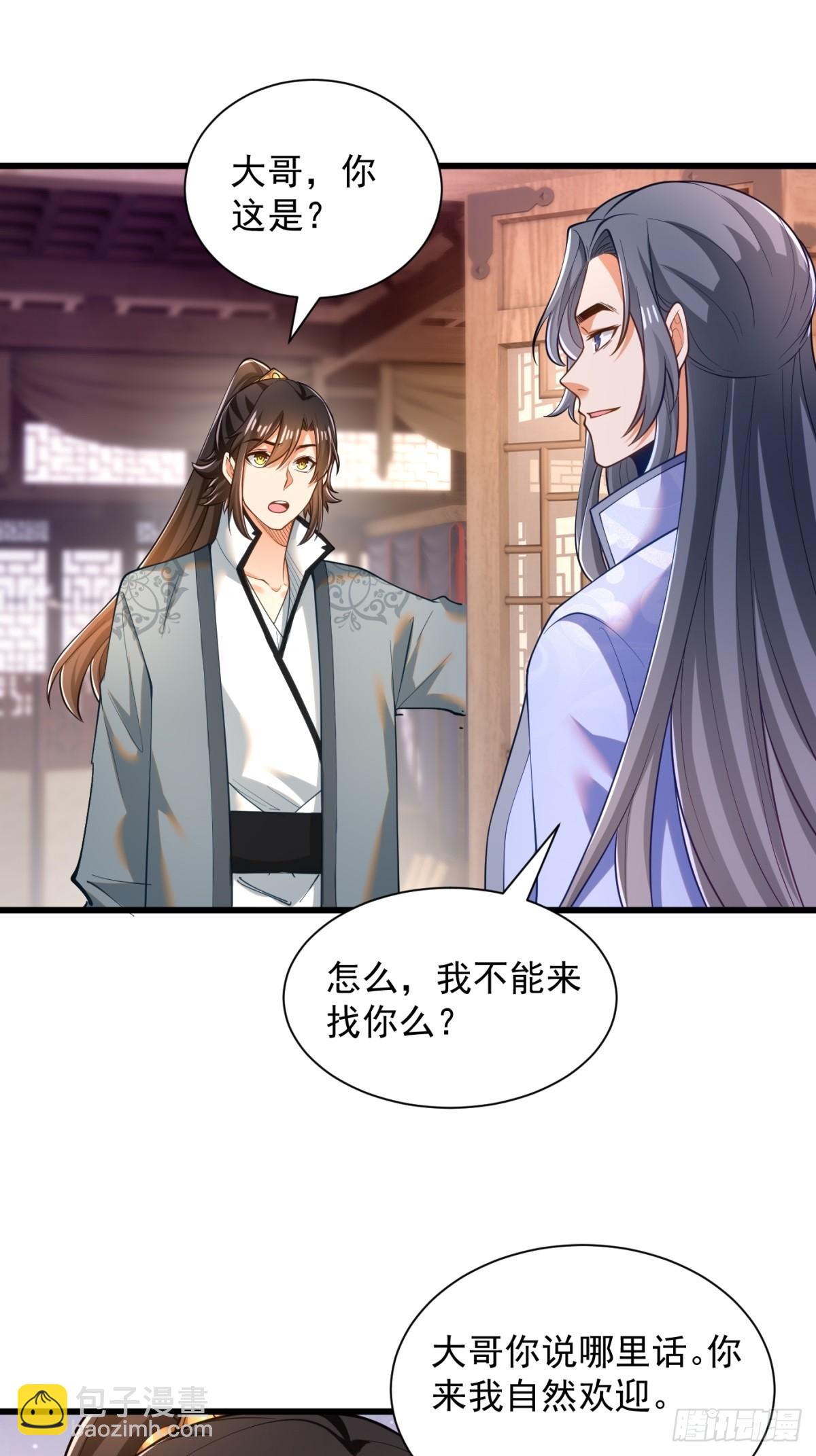 48-挑衅苏乾-第49话