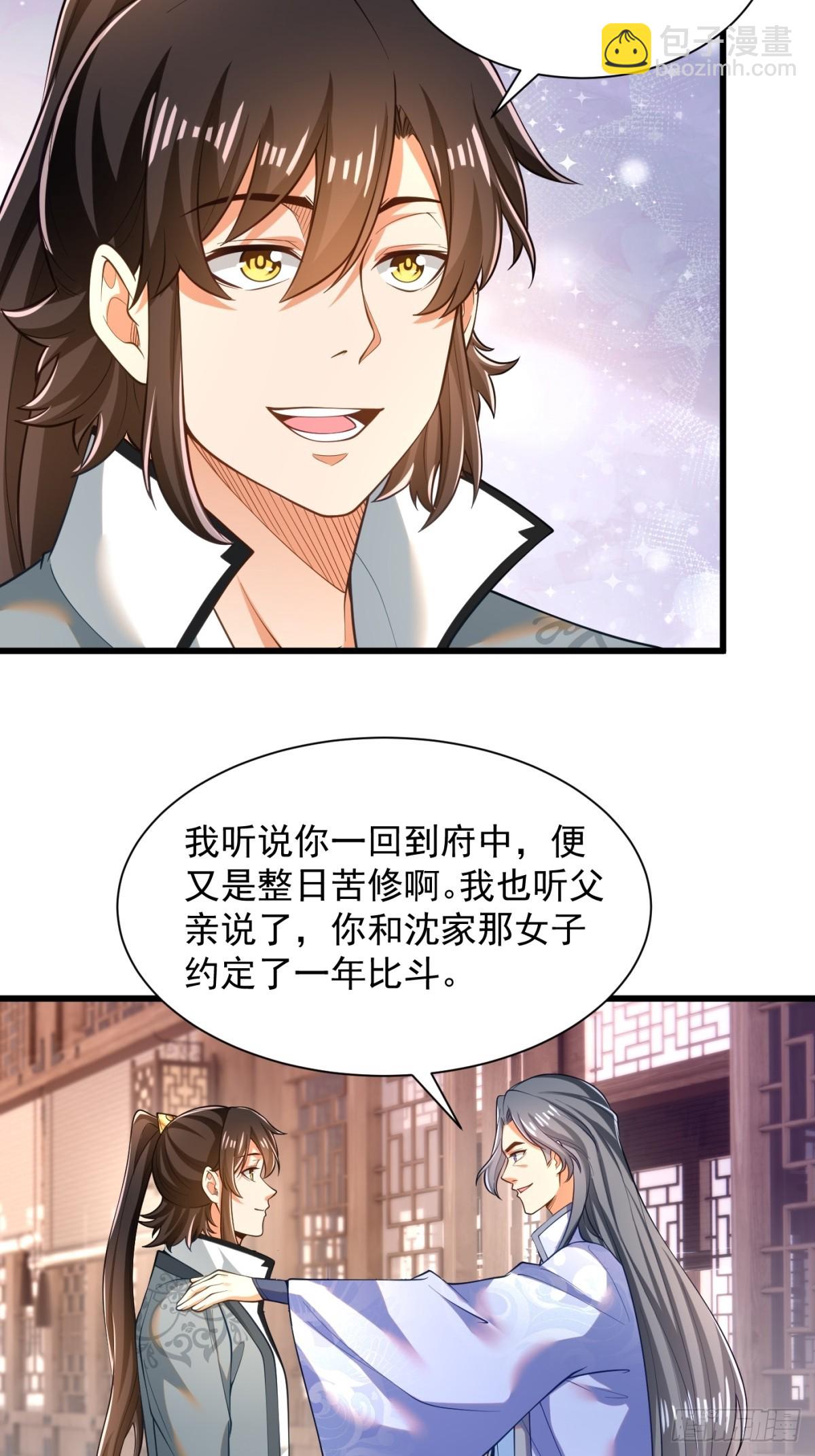 48-挑衅苏乾-第49话